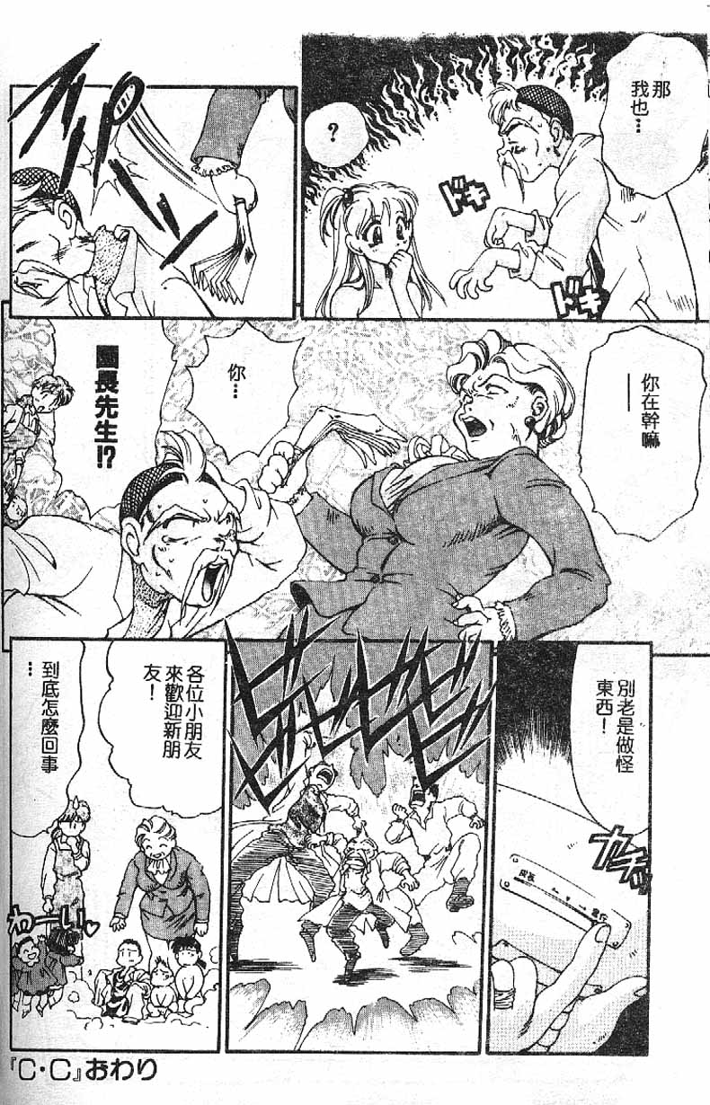 Min page 144 - tankoubon hentai manga - read online free