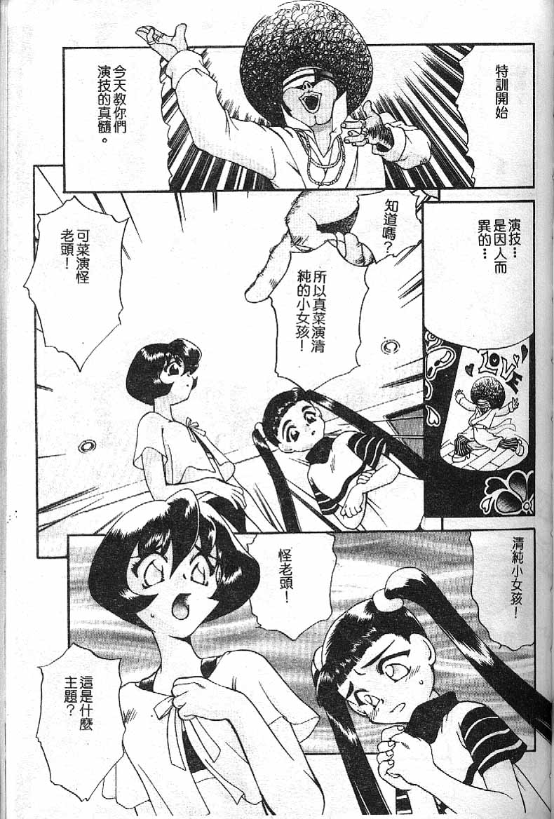 Min page 149 - tankoubon hentai manga - read online free