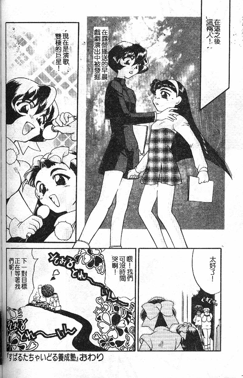 Min page 156 - tankoubon hentai manga - read online free