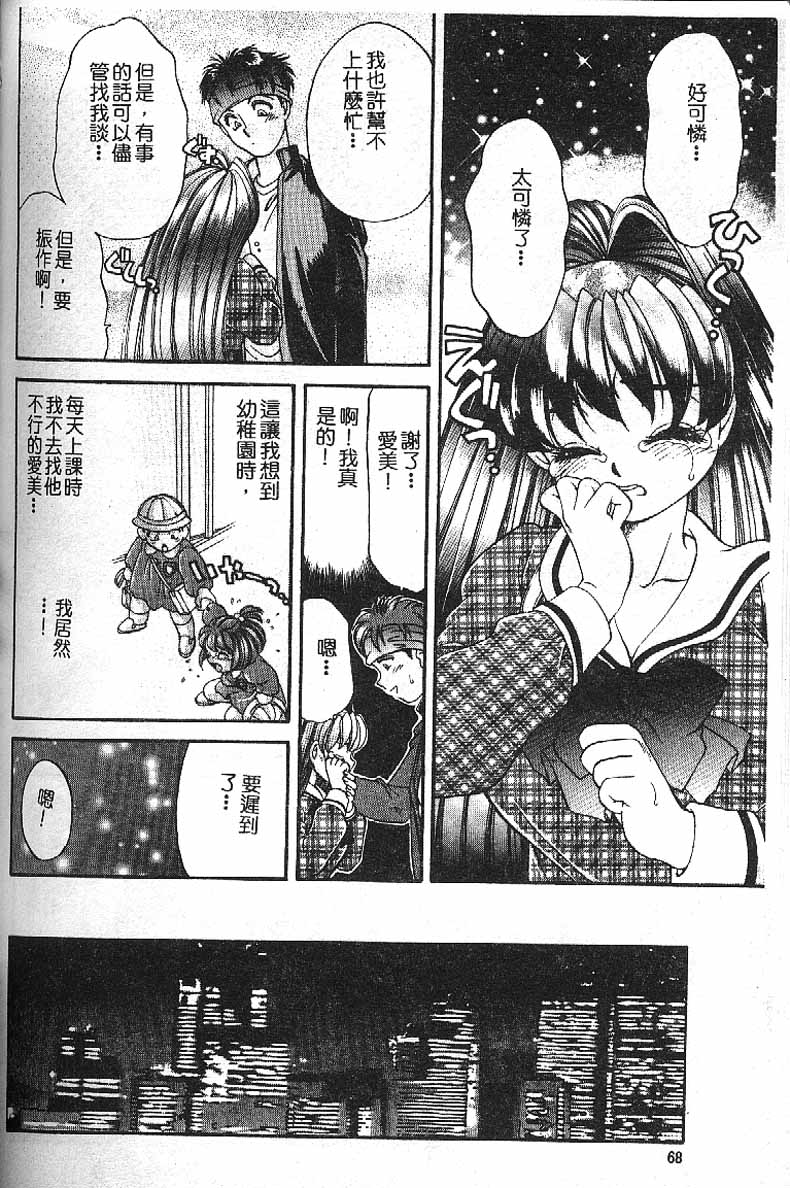 Min page 63 - tankoubon hentai manga - read online free