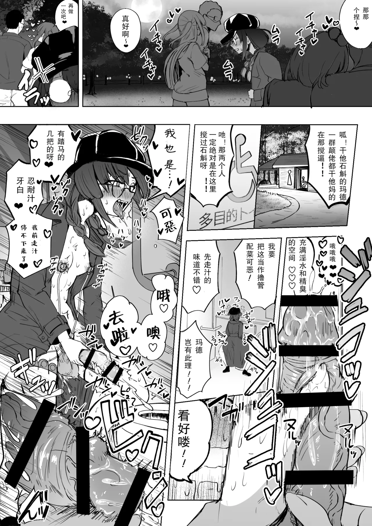 扶她JK狼奈 page 12 original parody - futanari glasses hentai manga - read online free