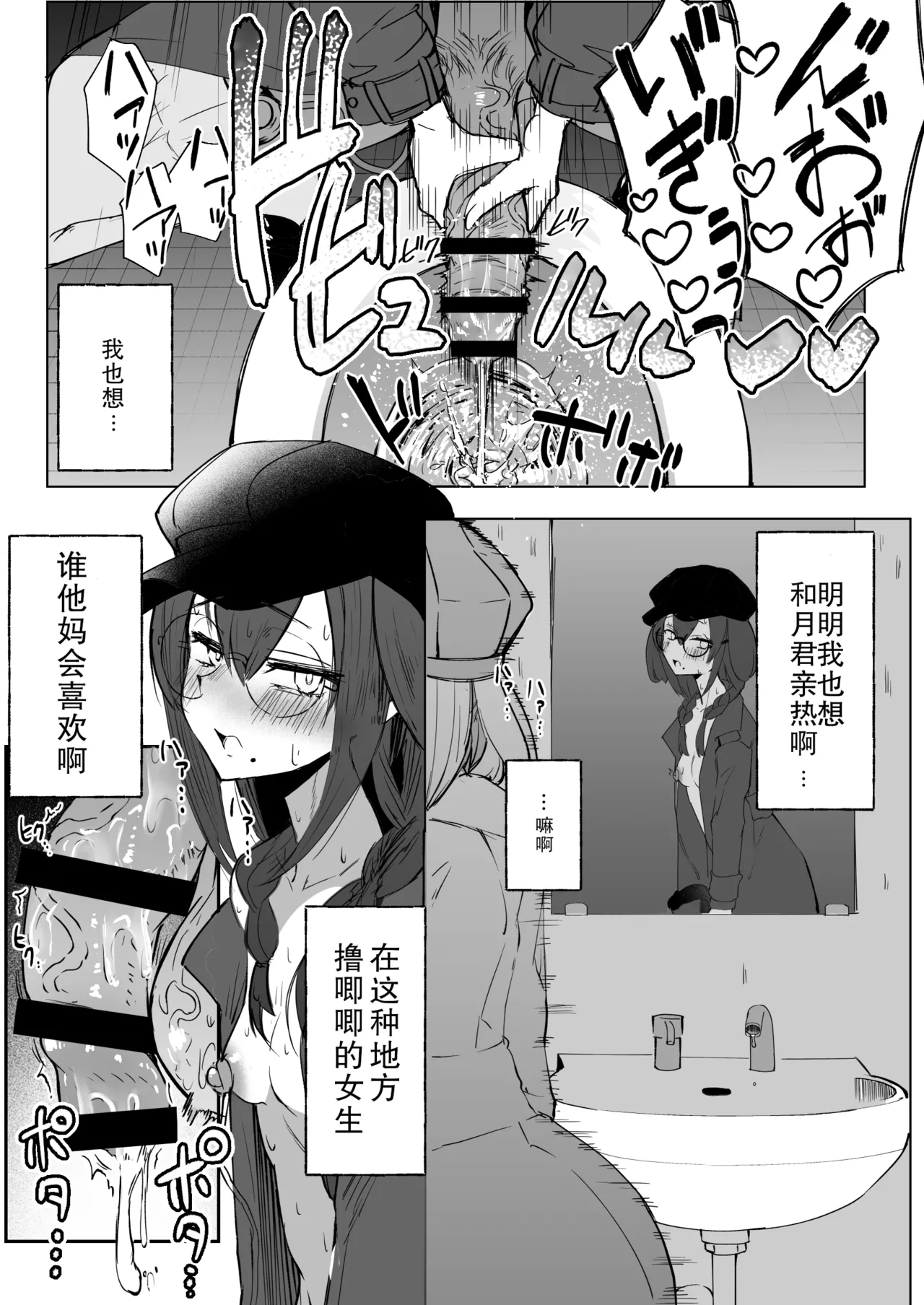 扶她JK狼奈 page 13 original parody - futanari glasses hentai manga - read online free