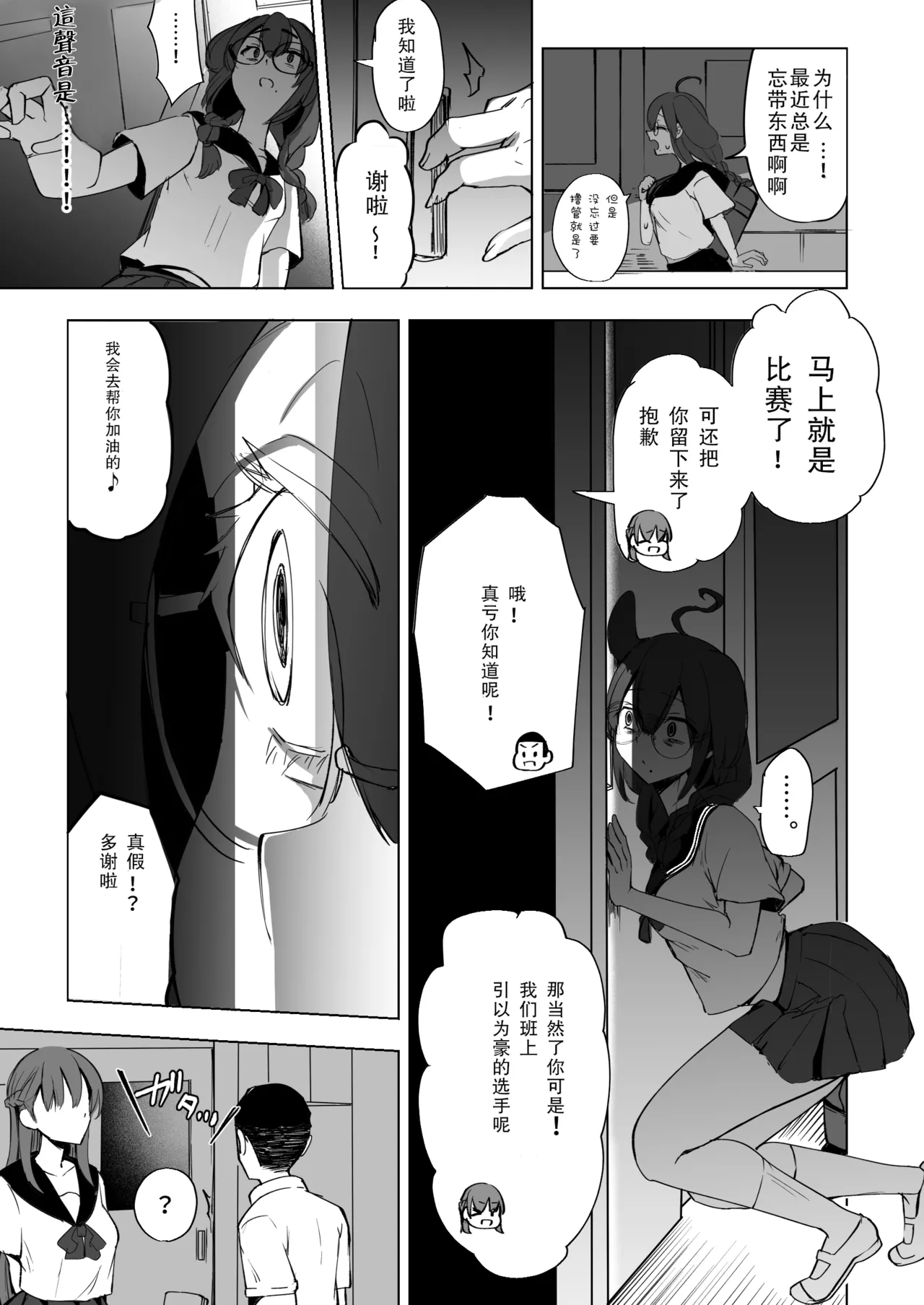 扶她JK狼奈 page 15 original parody - futanari glasses hentai manga - read online free