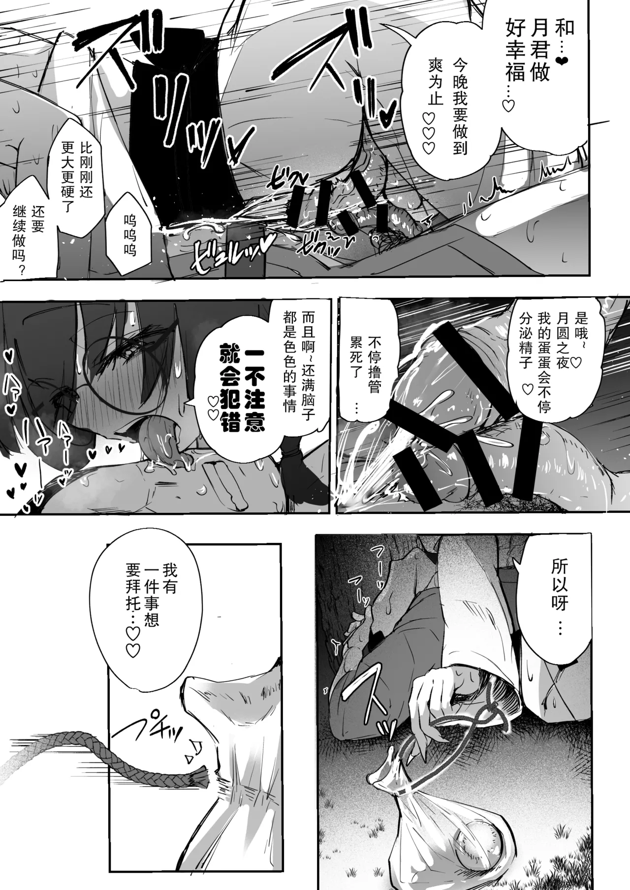 扶她JK狼奈 page 43 original parody - futanari glasses hentai manga - read online free