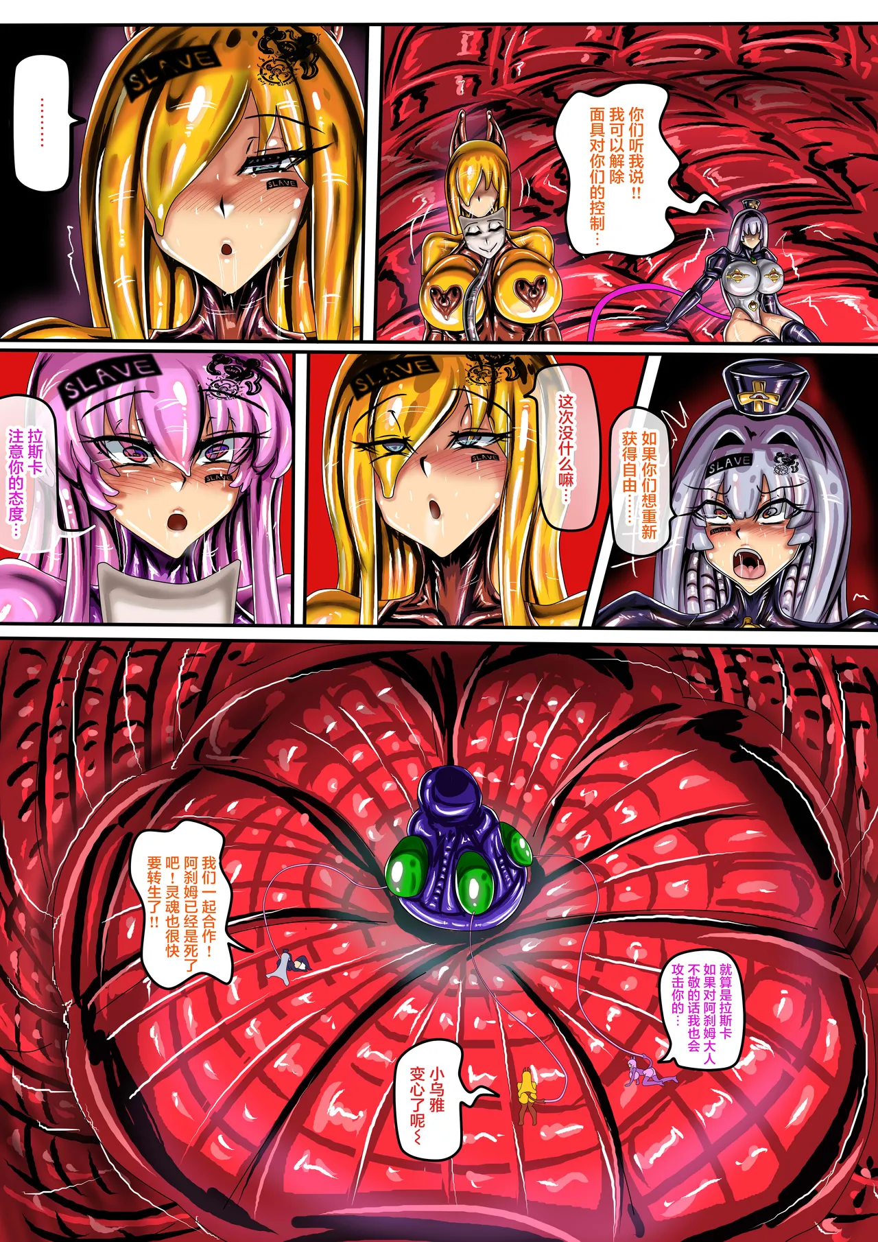 WUYA 4 part A CH page 23 original parody - bondage slave hentai manga - read online free