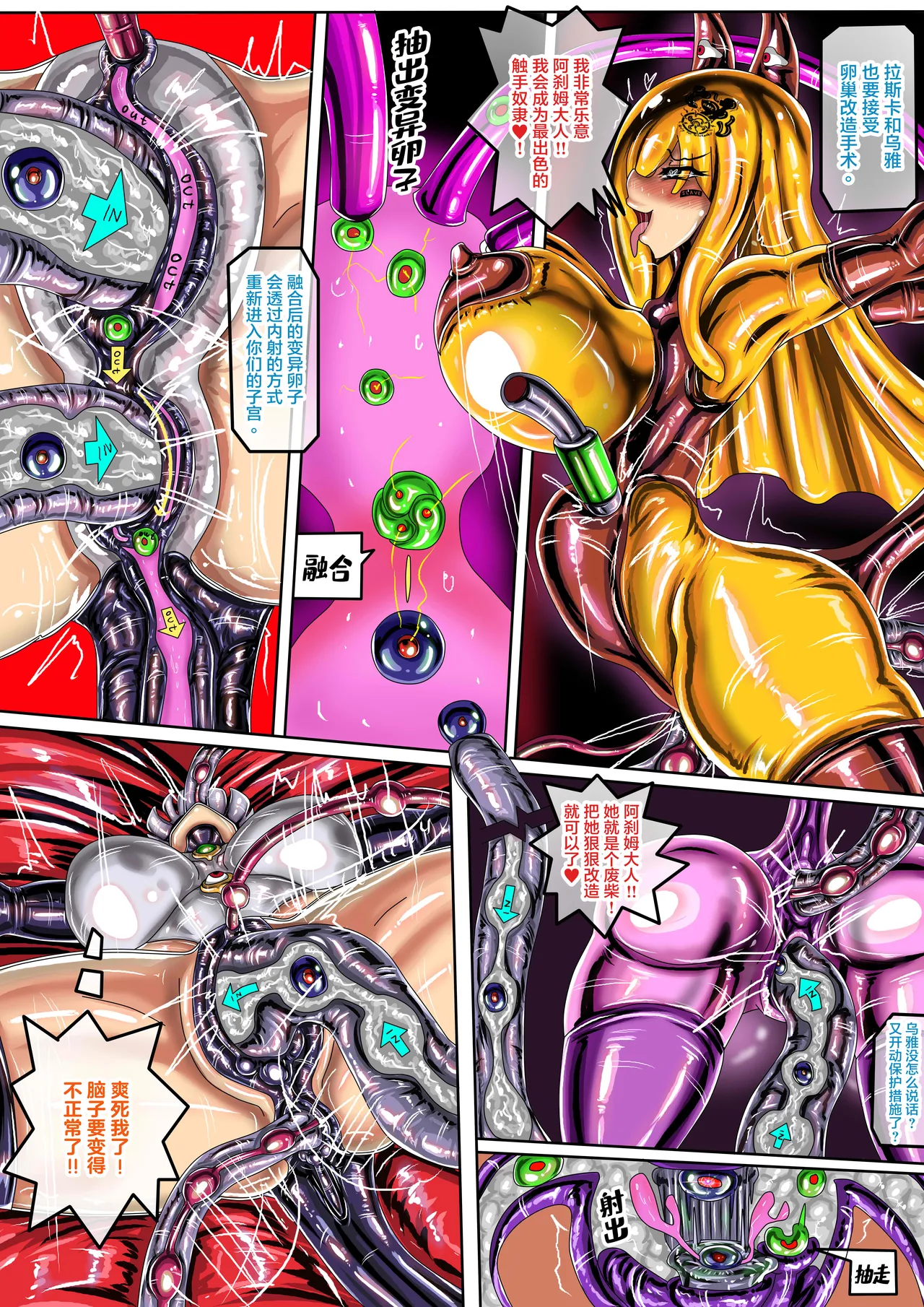 WUYA 4 part A CH page 27 original parody - gag urethra insertion hentai manga - read online free