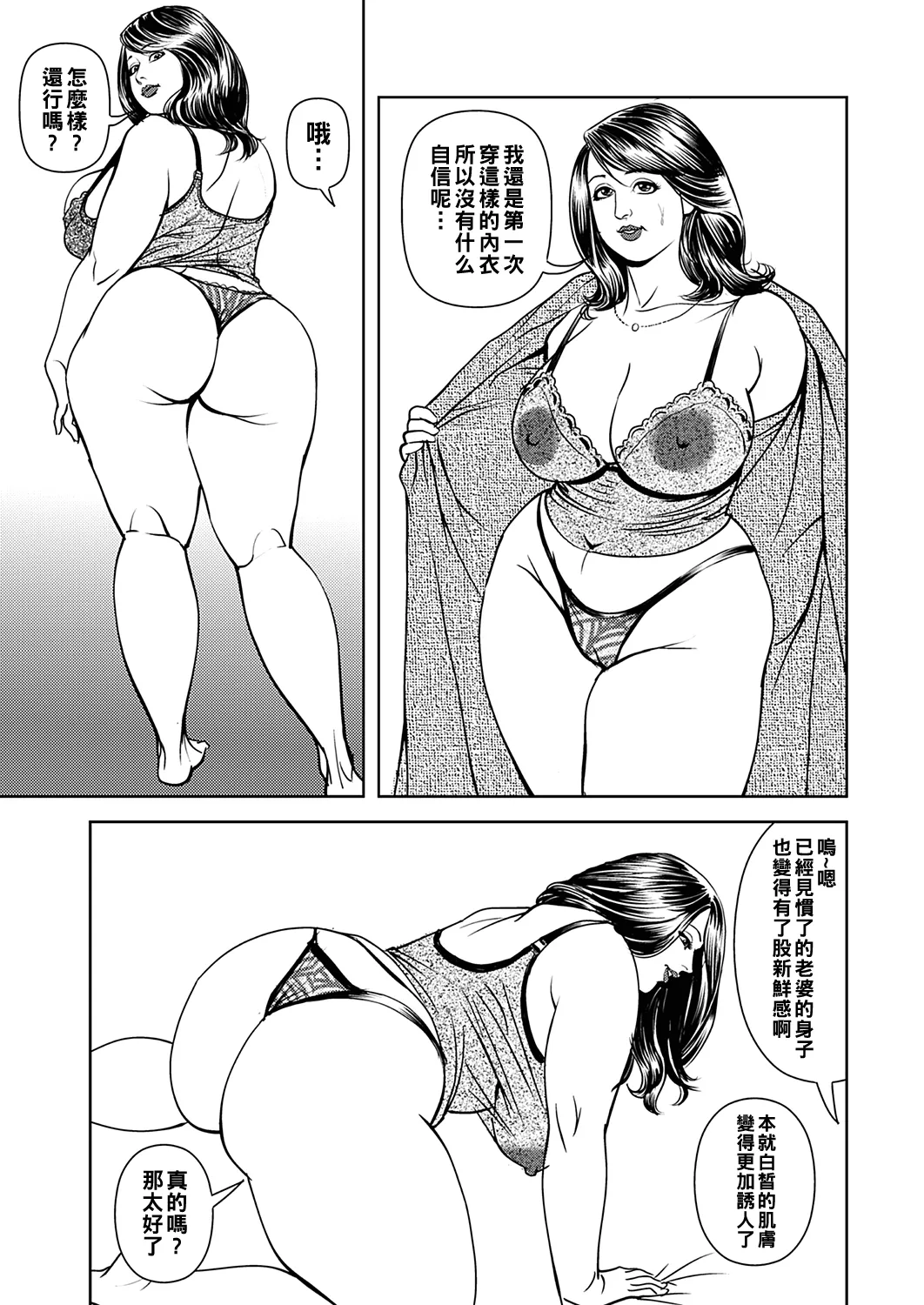 Kyonyuu Jukubo no Abunai Kaikan Ch. 1-9 page 179 - milf big breasts hentai manga - read online free