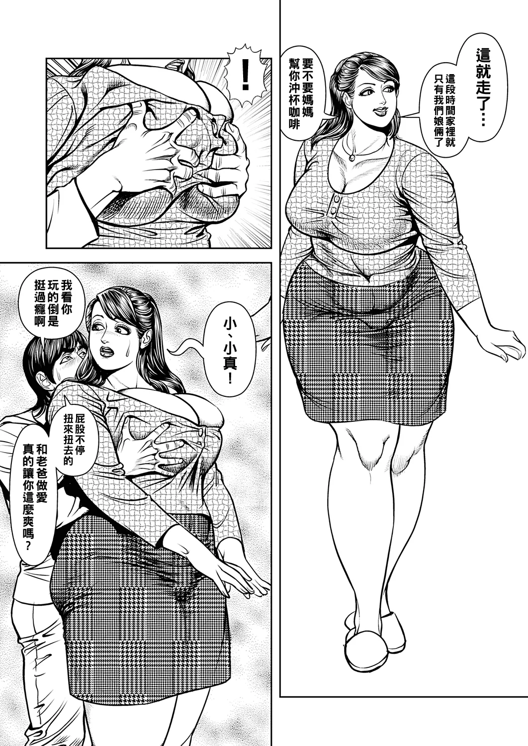 Kyonyuu Jukubo no Abunai Kaikan Ch. 1-9 page 187 - uncensored big breasts hentai manga - read online free