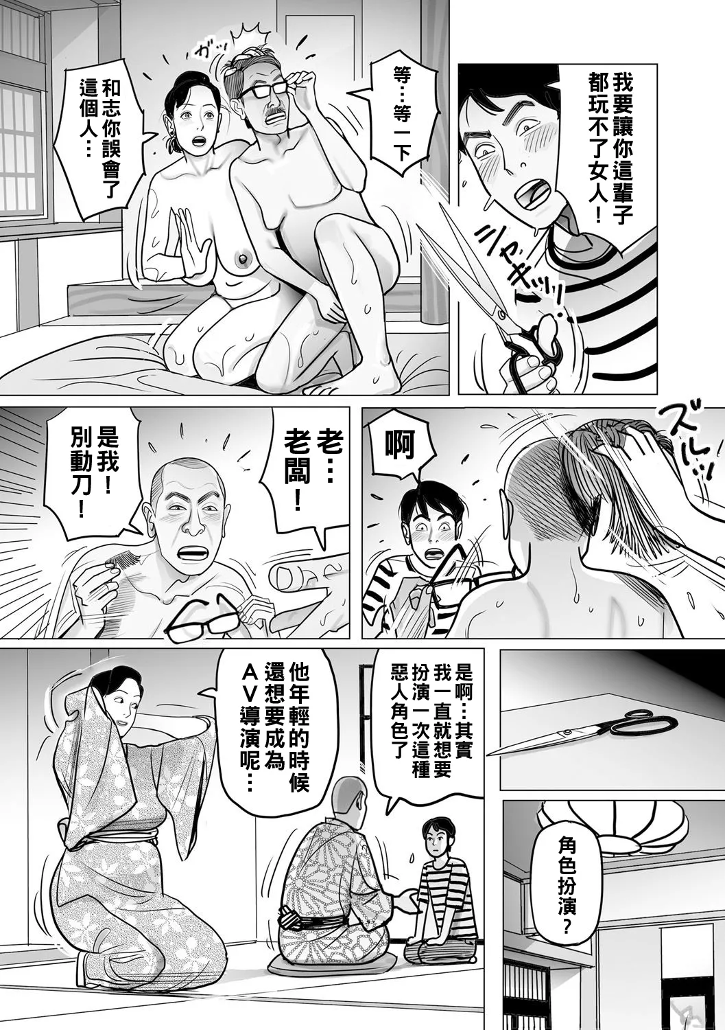 Ijou na Juku Niku Tsuma no Ayamachi Ch. 1-3 page 61 - full censorship stockings hentai manga - read online free