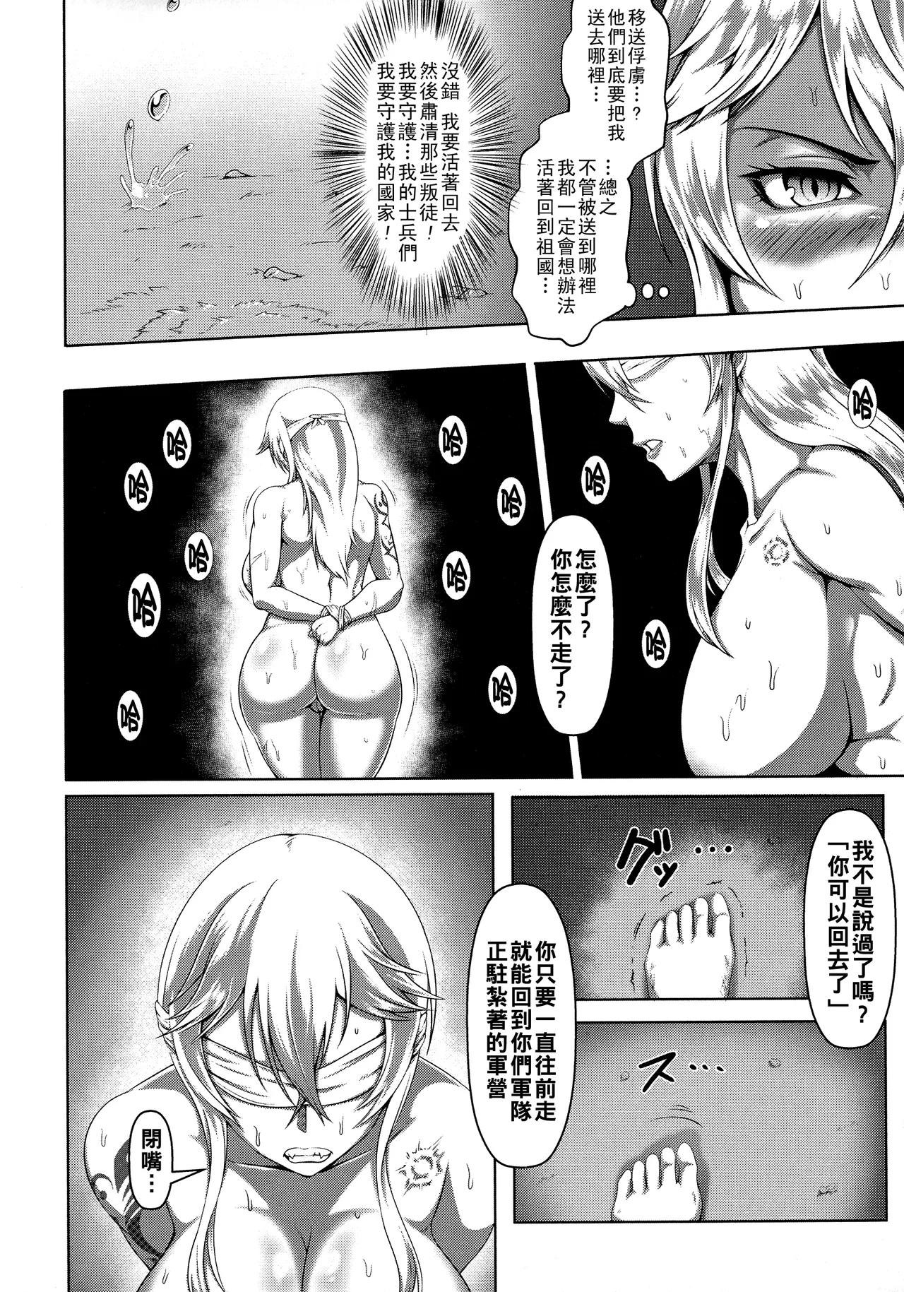 牝豚転落禄（Chinese）【更新中】 page 10 - big breasts corruption hentai manga - read online free