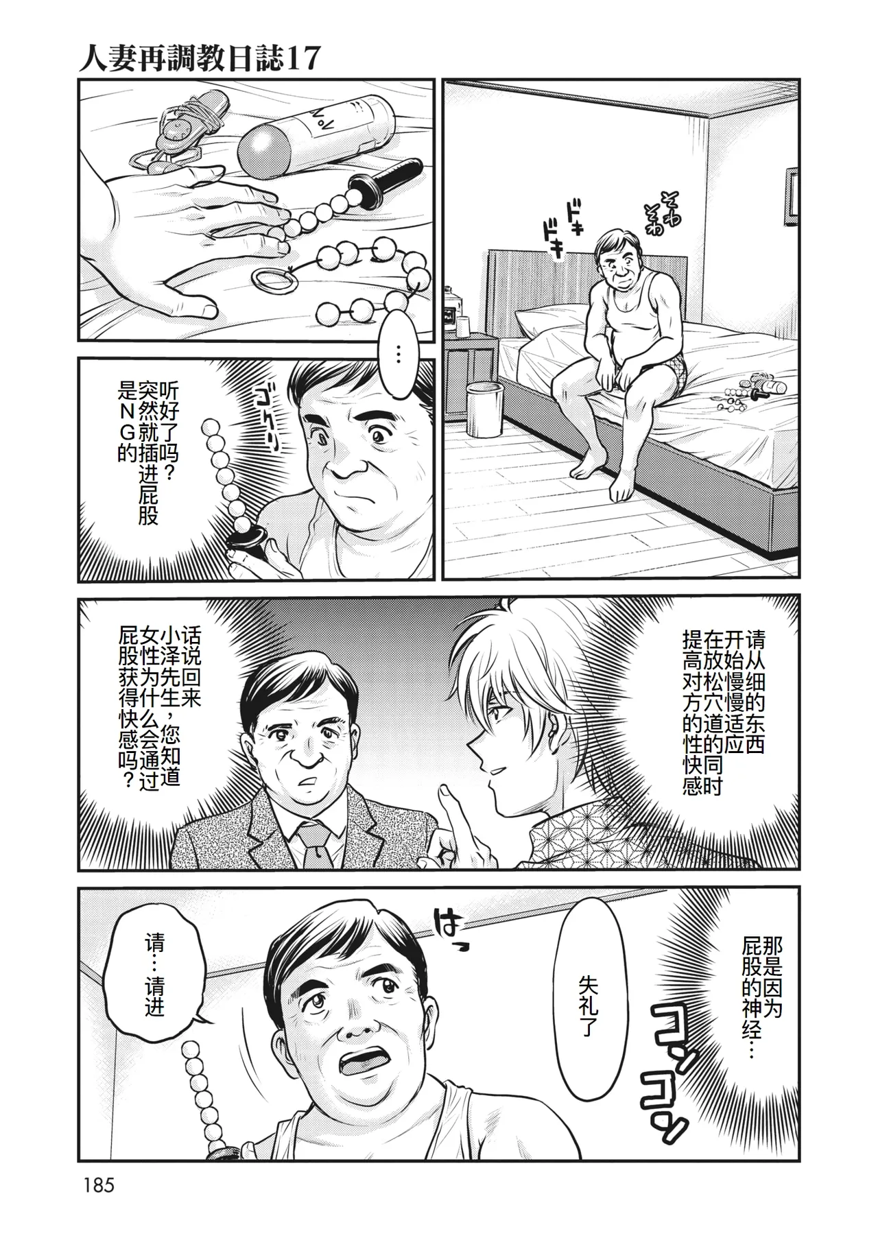 人妻再調教日誌11-21最终话 page 110 - triple penetration mmf threesome hentai manga - read online free