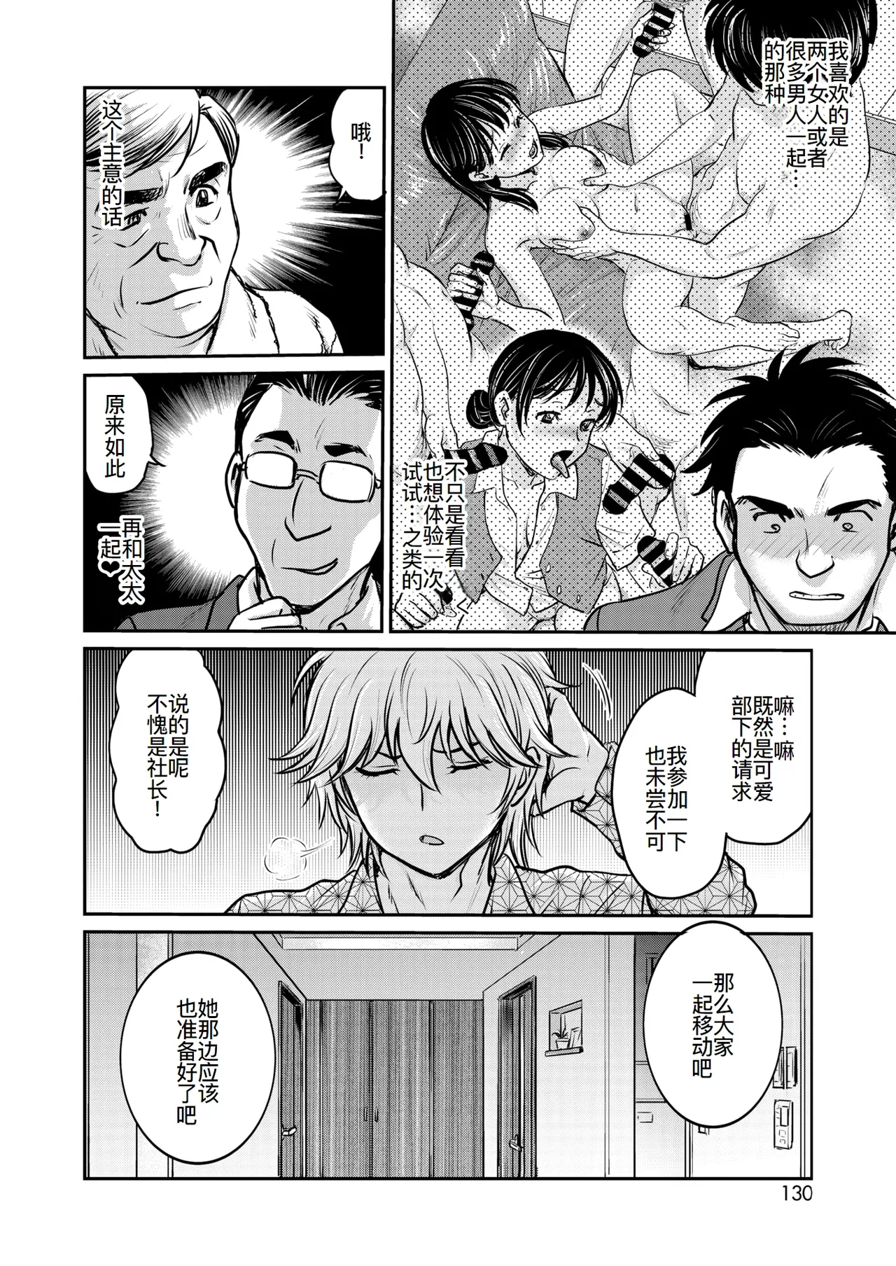 人妻再調教日誌11-21最终话 page 145 - triple penetration mmf threesome hentai manga - read online free