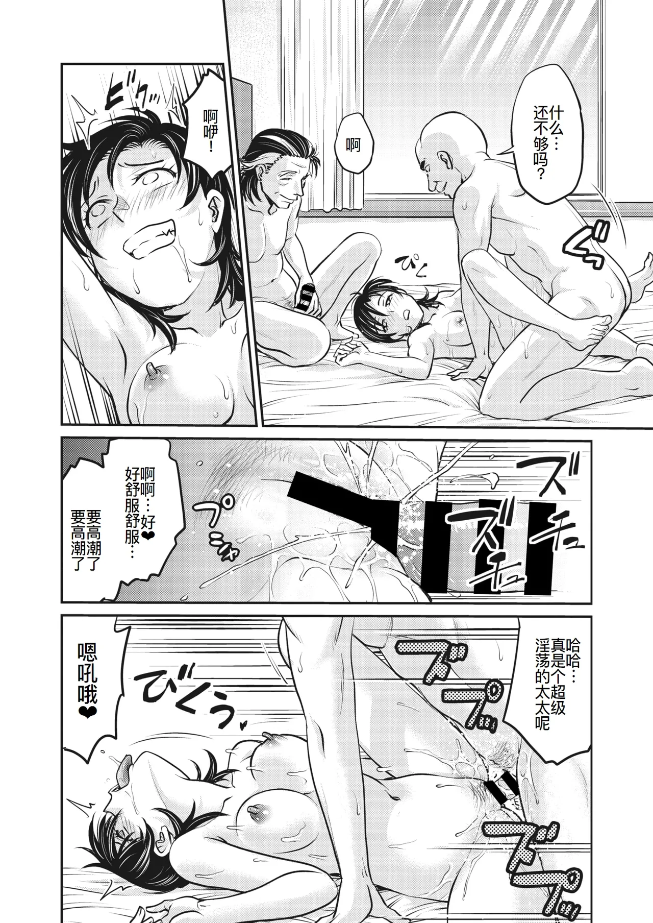 人妻再調教日誌11-21最终话 page 59 - triple penetration mmf threesome hentai manga - read online free