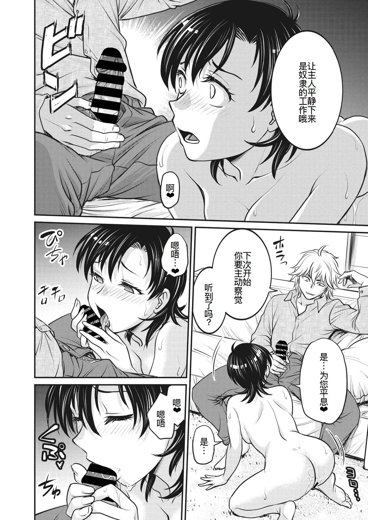 人妻再調教日誌11-21最终话 page 83 - blowjob group hentai manga - read online free