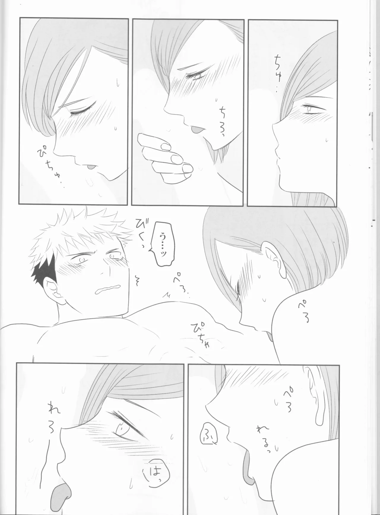 Kugi wa Atsui Uchi ni Ute page 15 featuring yuuji itadori jujutsu kaisen parody - read online free