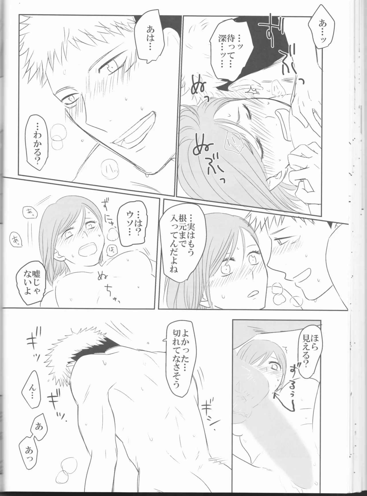 Kugi wa Atsui Uchi ni Ute - Page 33