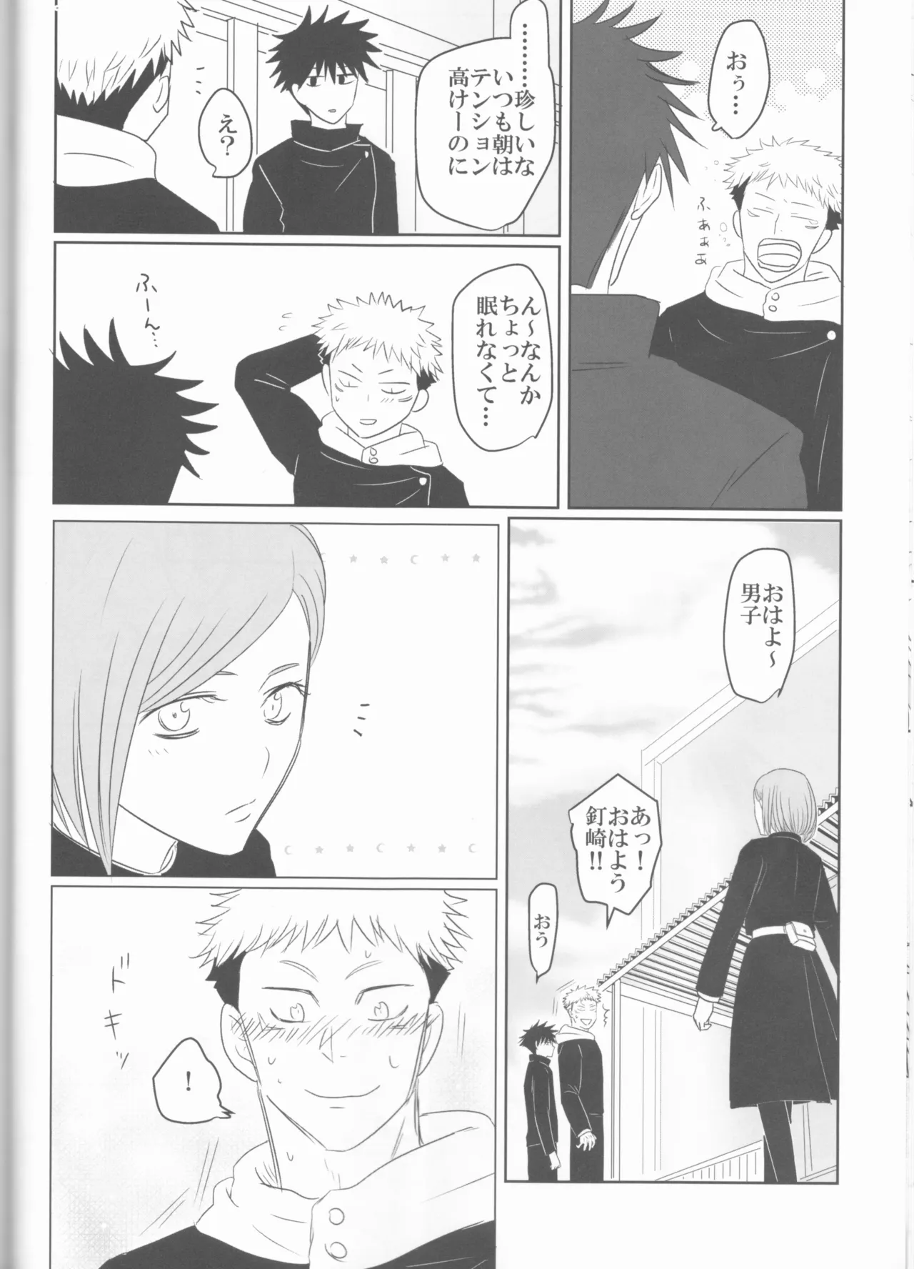 Kugi wa Atsui Uchi ni Ute - Page 37