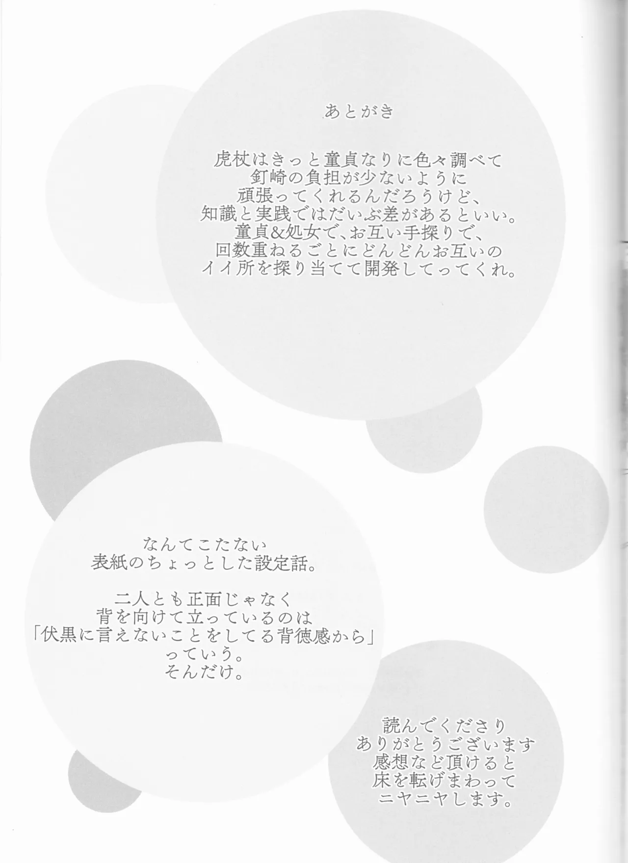 Kugi wa Atsui Uchi ni Ute page 40 featuring yuuji itadori jujutsu kaisen parody - read online free