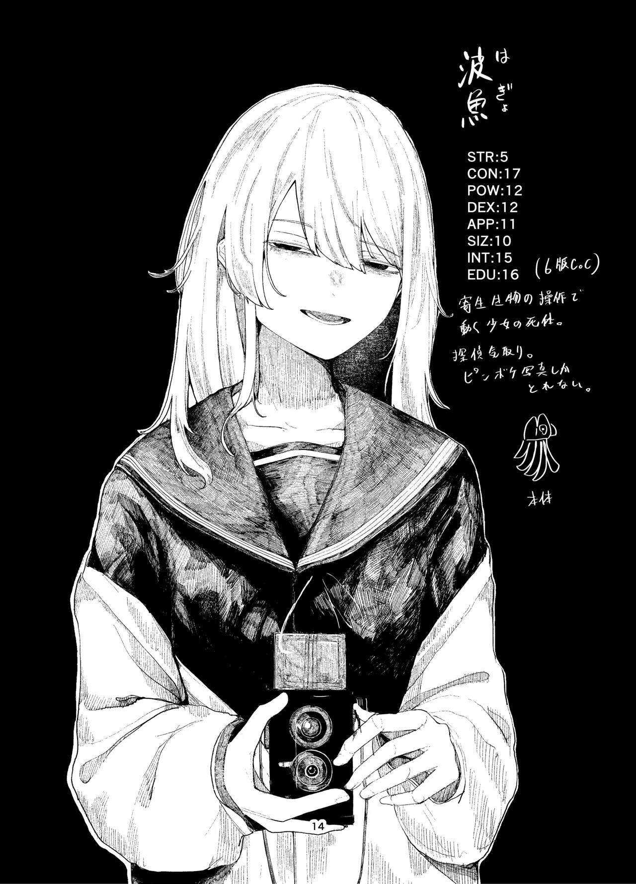 daydream page 12 original parody - sole female sole male hentai manga - read online free