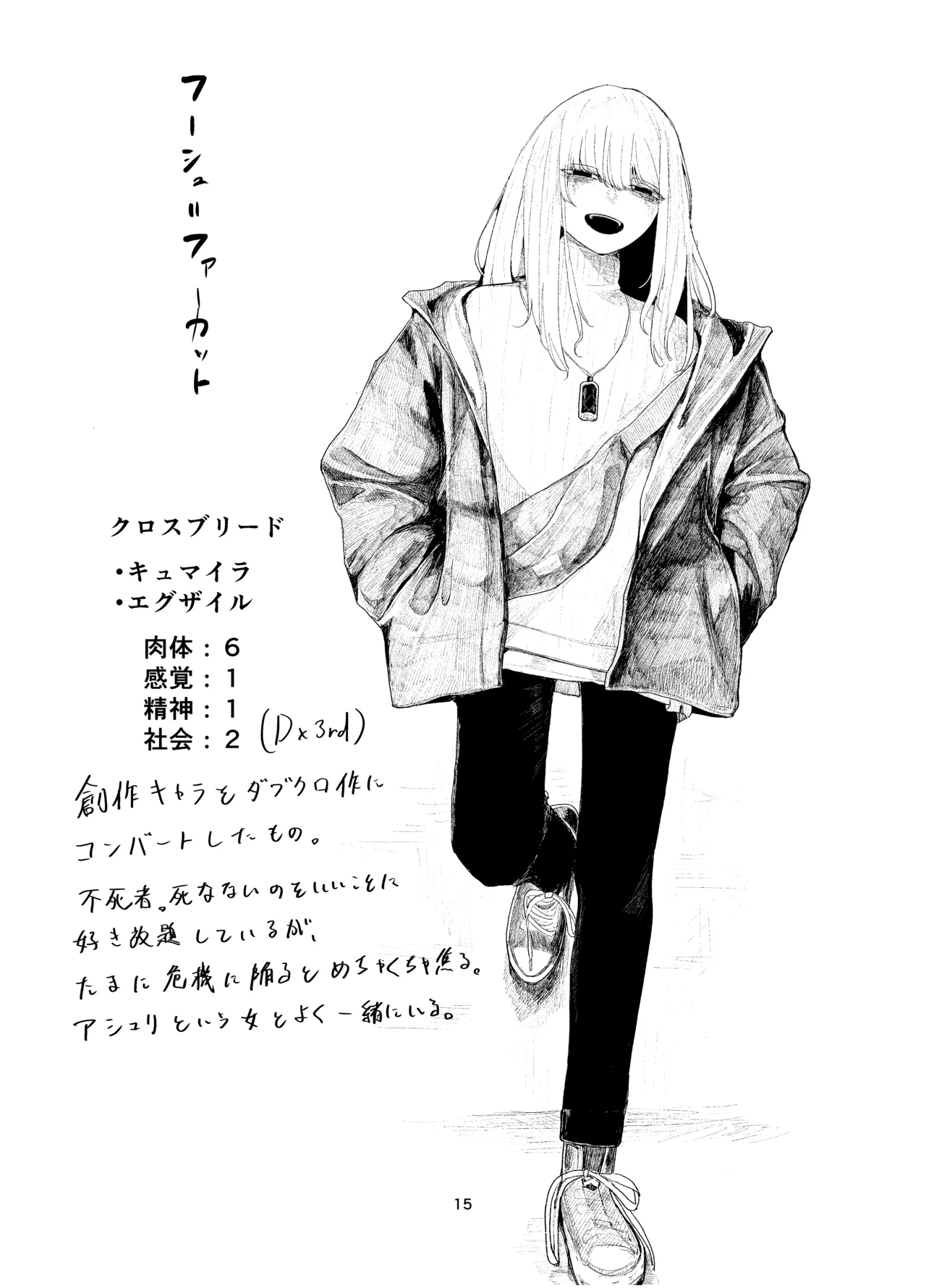 daydream page 13 original parody - sole female sole male hentai manga - read online free