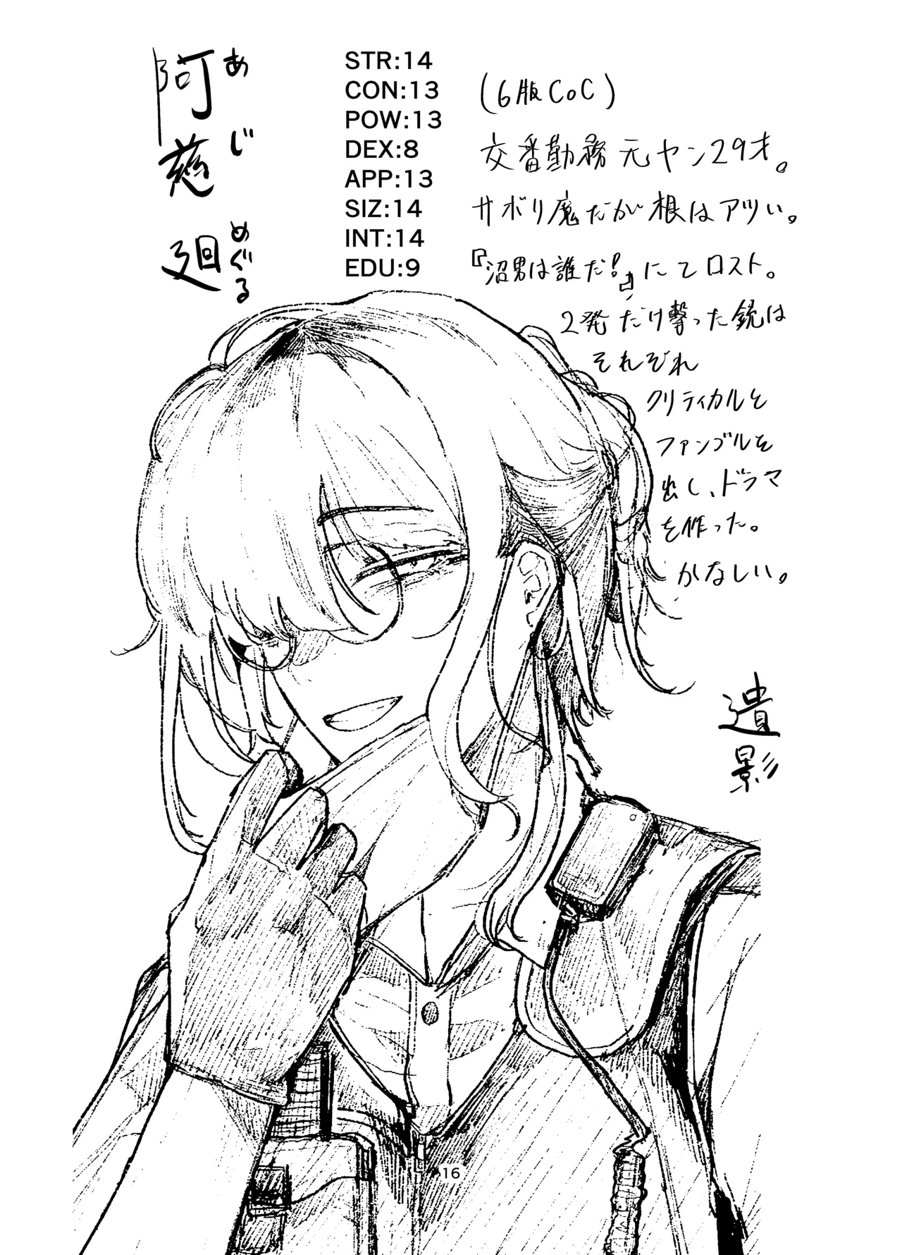 daydream page 14 original parody - sole female sole male hentai manga - read online free