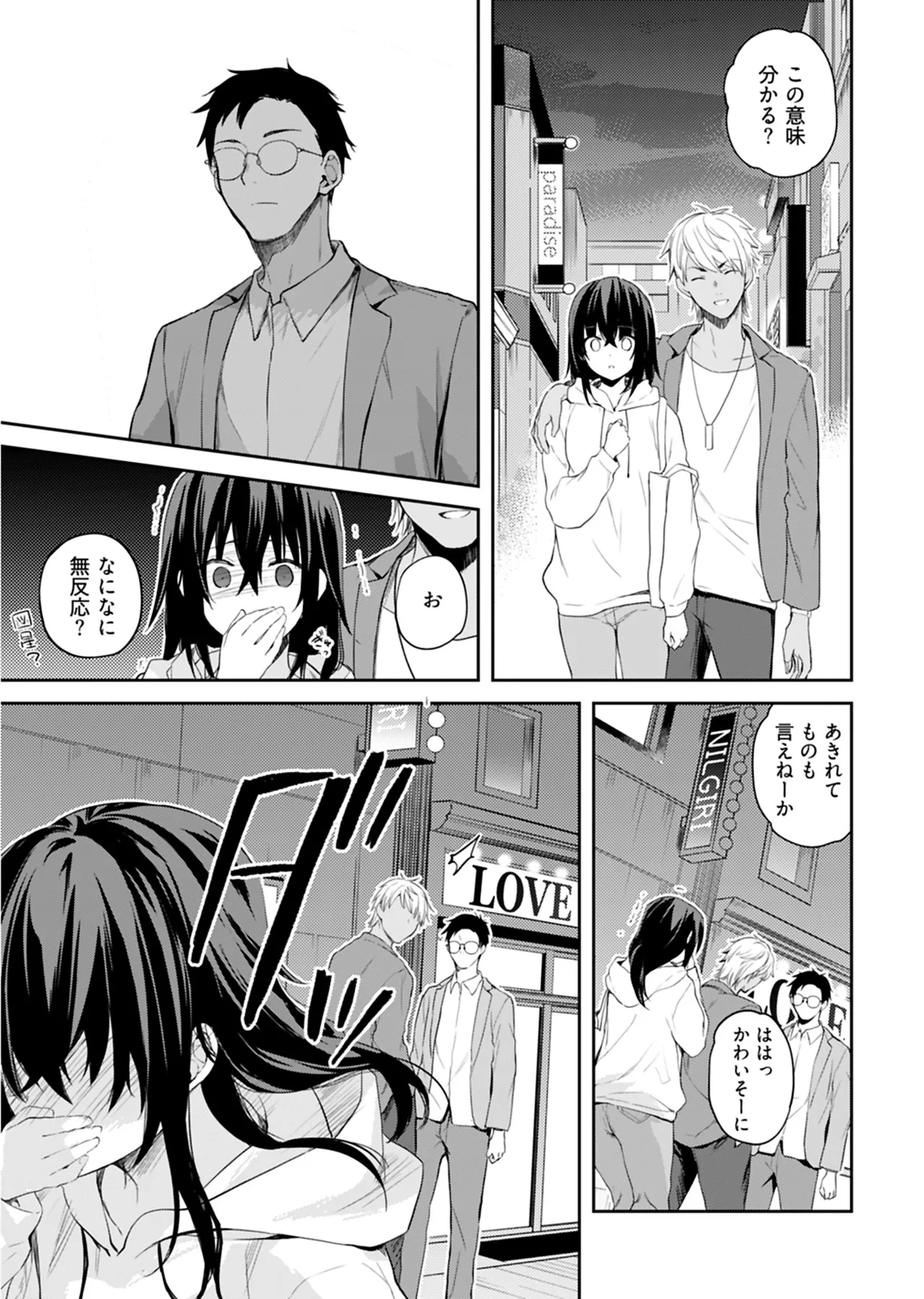 [Mizushima Sorahiko] Iiwake mo Dekinai ~Ane Kare~ 2 [Digital] page 110 - full censorship glasses hentai manga - read online free