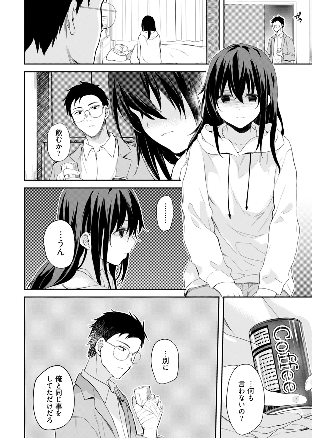 [Mizushima Sorahiko] Iiwake mo Dekinai ~Ane Kare~ 2 [Digital] page 115 - full censorship glasses hentai manga - read online free