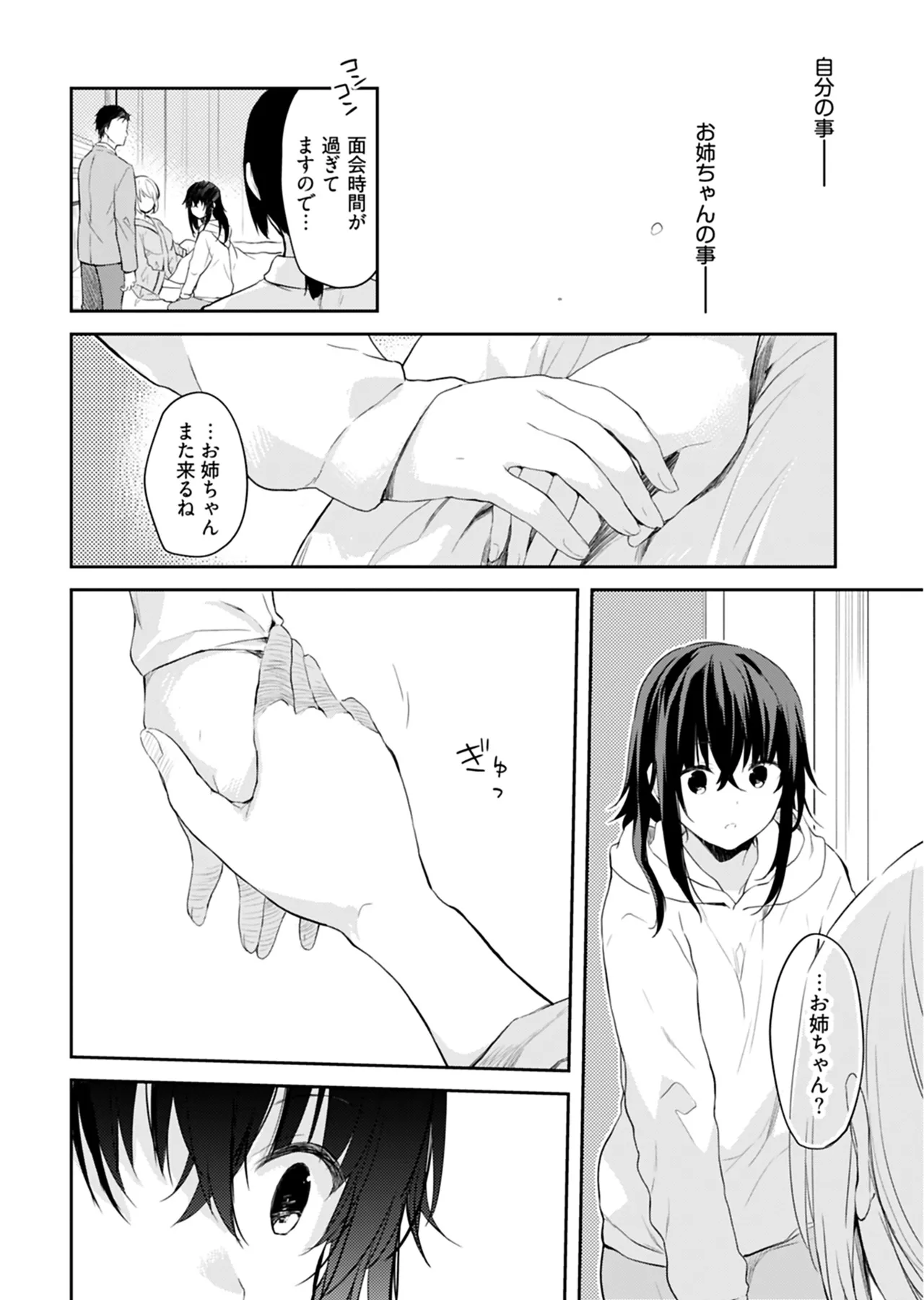 [Mizushima Sorahiko] Iiwake mo Dekinai ~Ane Kare~ 2 [Digital] page 119 - full censorship glasses hentai manga - read online free