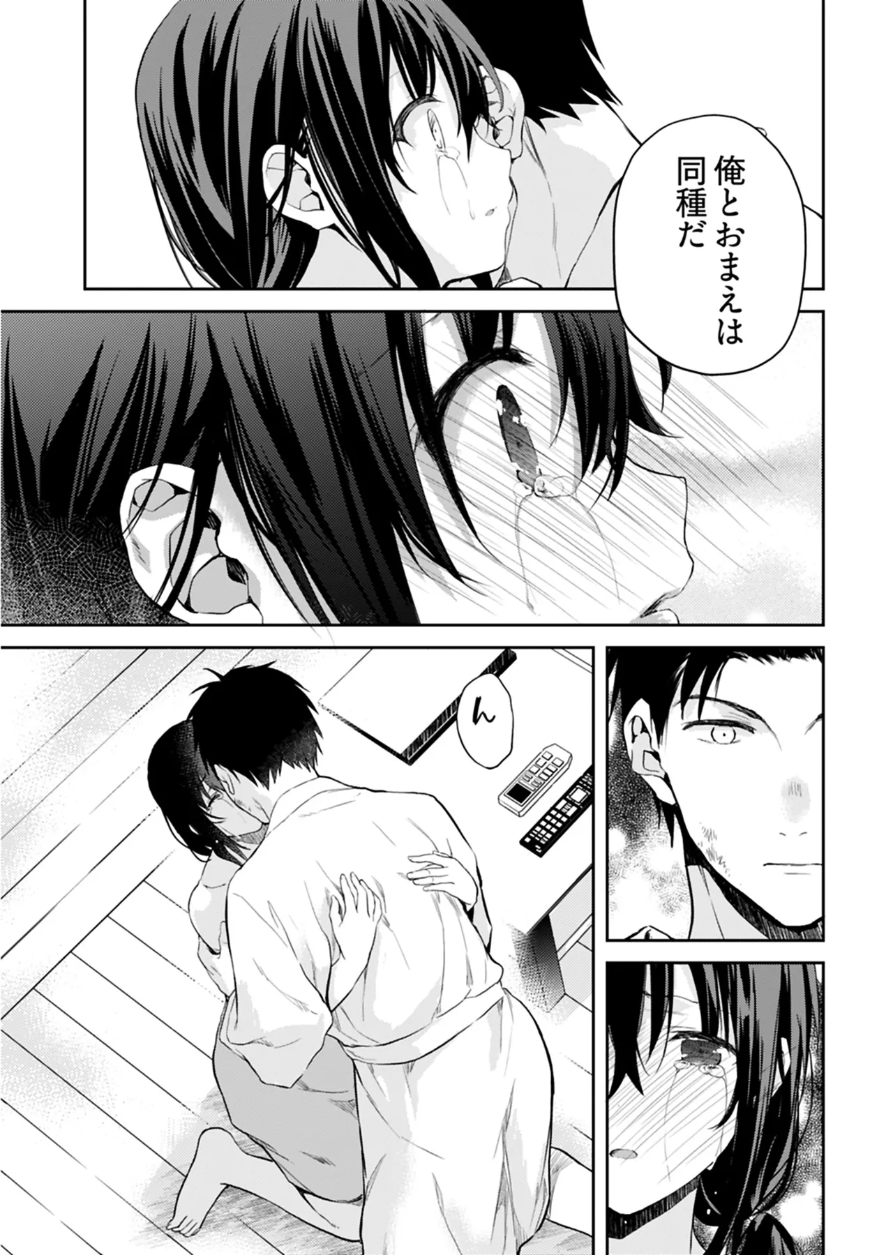 [Mizushima Sorahiko] Iiwake mo Dekinai ~Ane Kare~ 2 [Digital] page 12 - full censorship glasses hentai manga - read online free