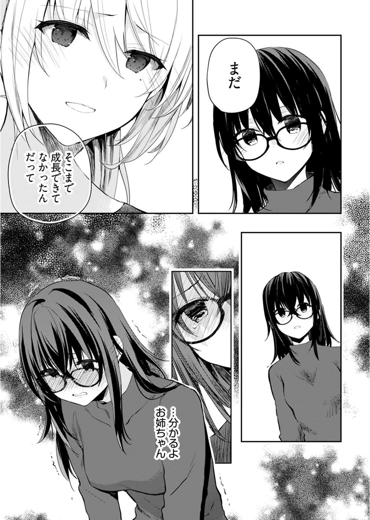 [Mizushima Sorahiko] Iiwake mo Dekinai ~Ane Kare~ 2 [Digital] page 126 - full censorship glasses hentai manga - read online free