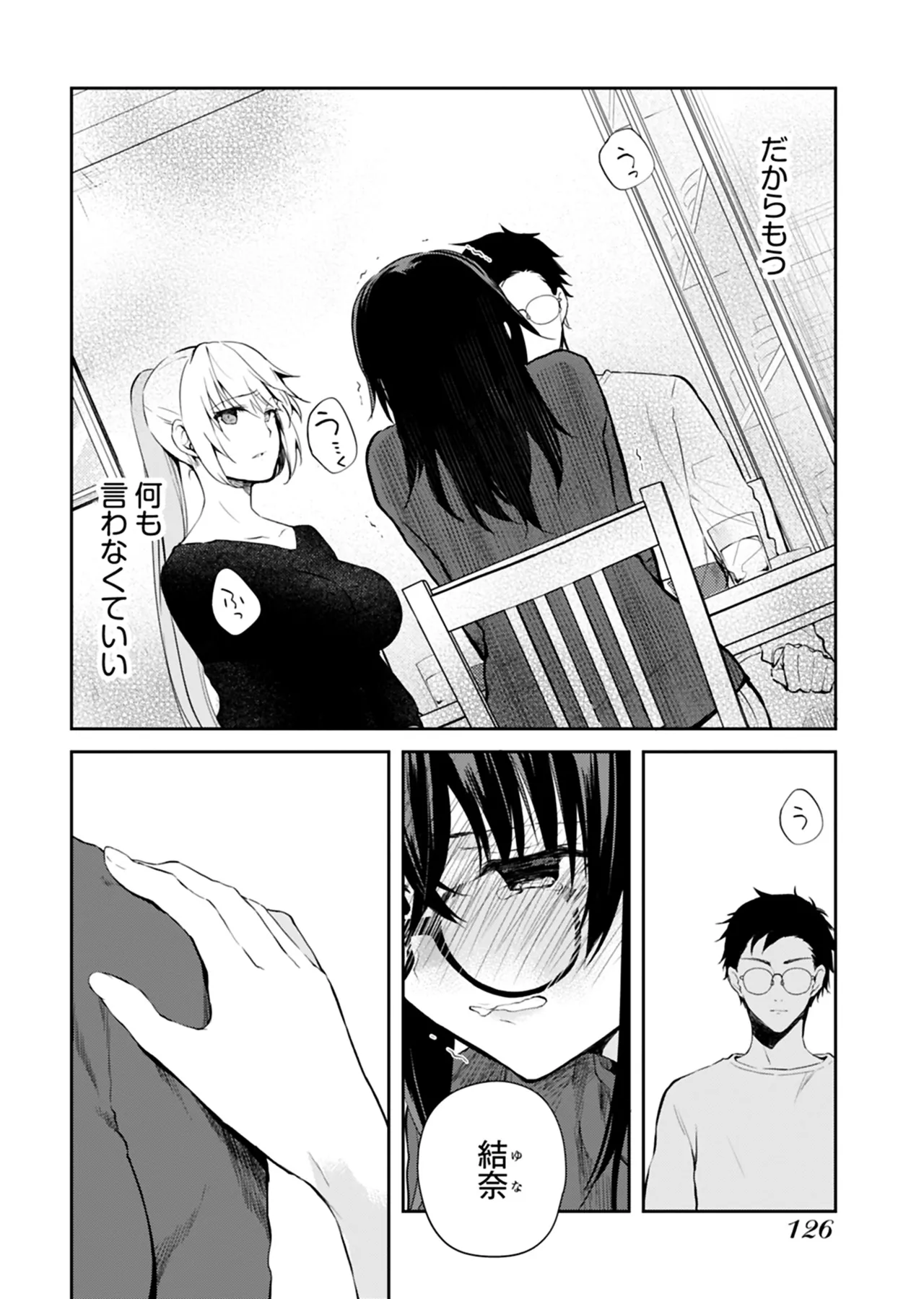 [Mizushima Sorahiko] Iiwake mo Dekinai ~Ane Kare~ 2 [Digital] page 127 - full censorship glasses hentai manga - read online free