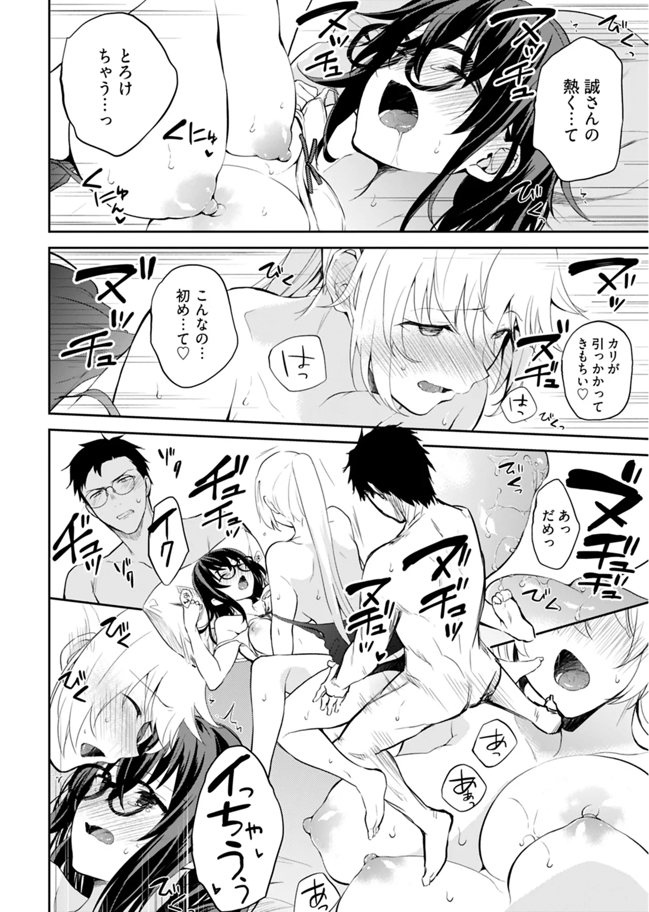 [Mizushima Sorahiko] Iiwake mo Dekinai ~Ane Kare~ 2 [Digital] page 141 - full censorship glasses hentai manga - read online free