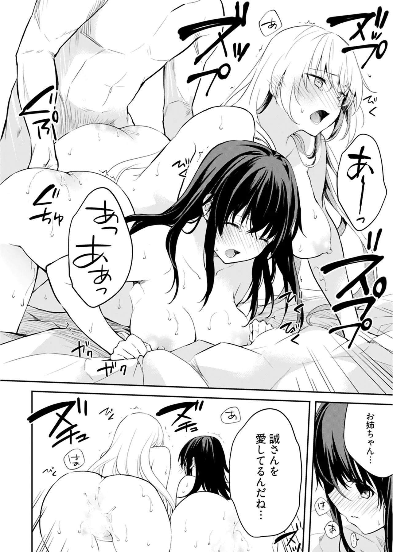 [Mizushima Sorahiko] Iiwake mo Dekinai ~Ane Kare~ 2 [Digital] page 149 - full censorship glasses hentai manga - read online free