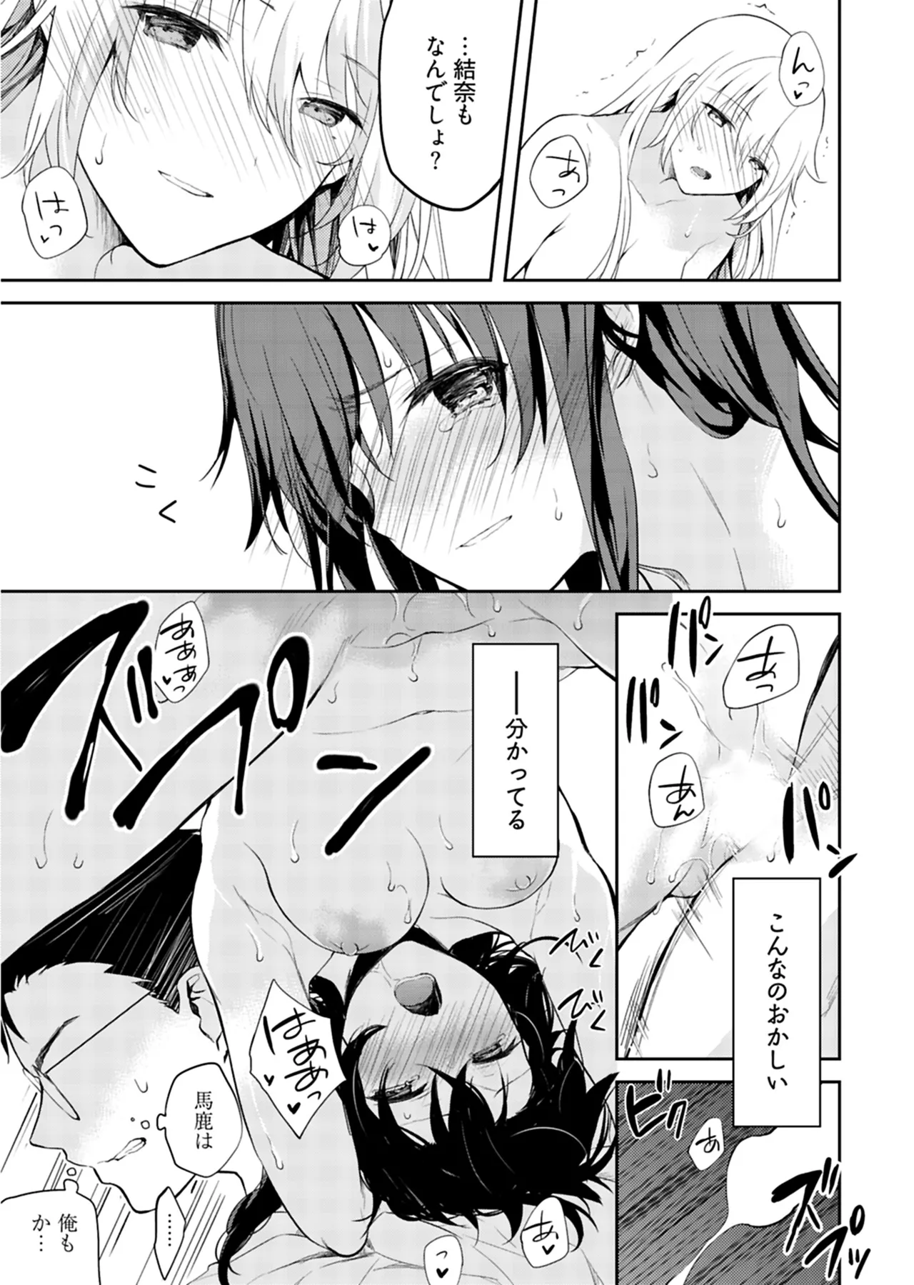 [Mizushima Sorahiko] Iiwake mo Dekinai ~Ane Kare~ 2 [Digital] page 150 - full censorship glasses hentai manga - read online free