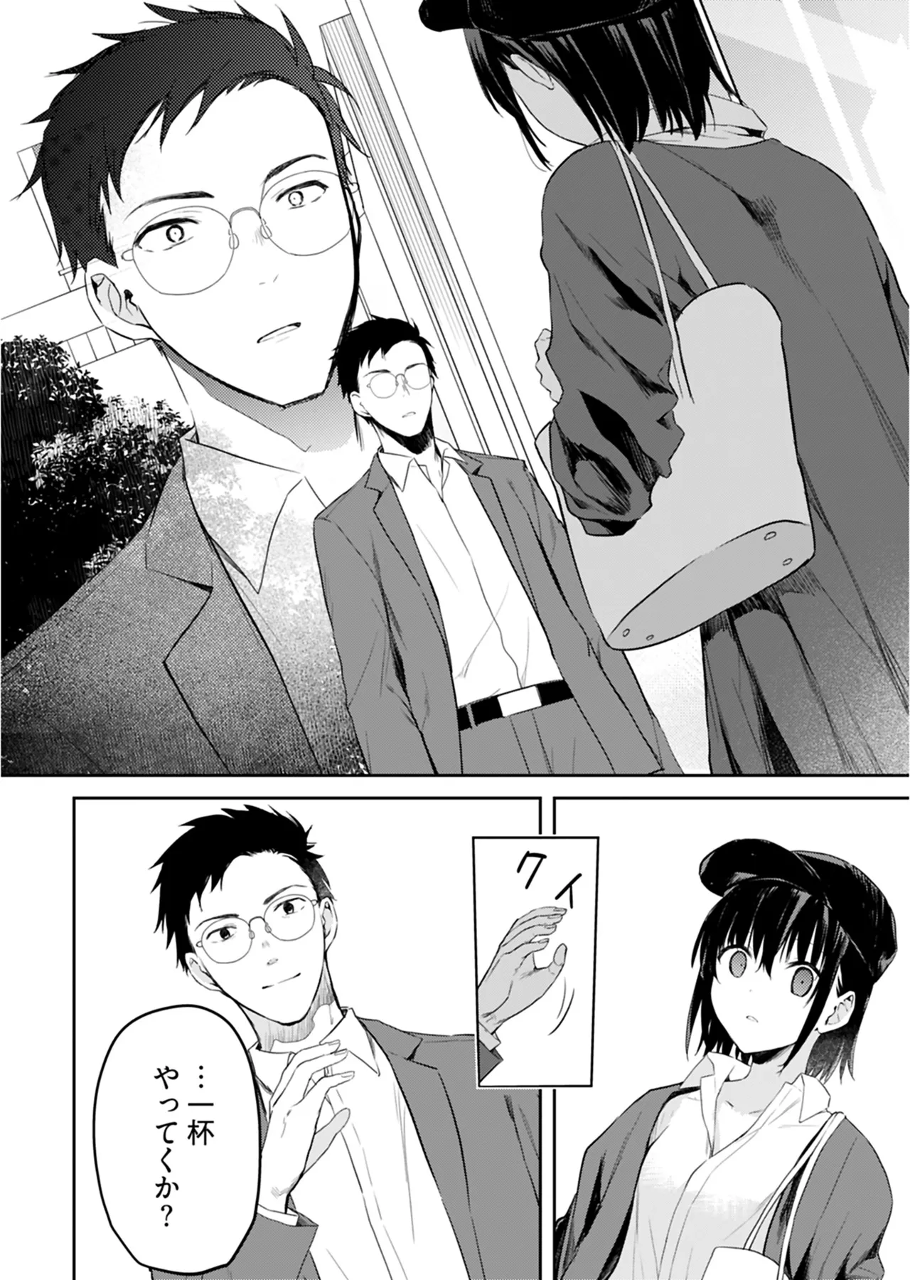 [Mizushima Sorahiko] Iiwake mo Dekinai ~Ane Kare~ 2 [Digital] page 161 - full censorship glasses hentai manga - read online free