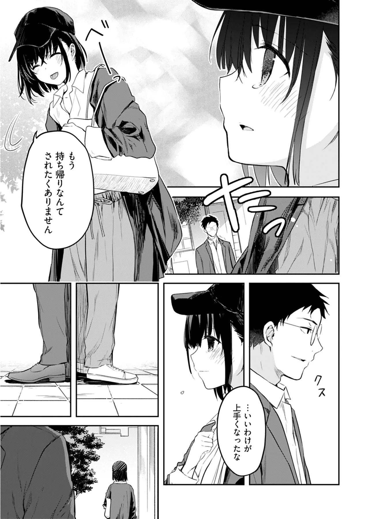 [Mizushima Sorahiko] Iiwake mo Dekinai ~Ane Kare~ 2 [Digital] page 162 - full censorship glasses hentai manga - read online free