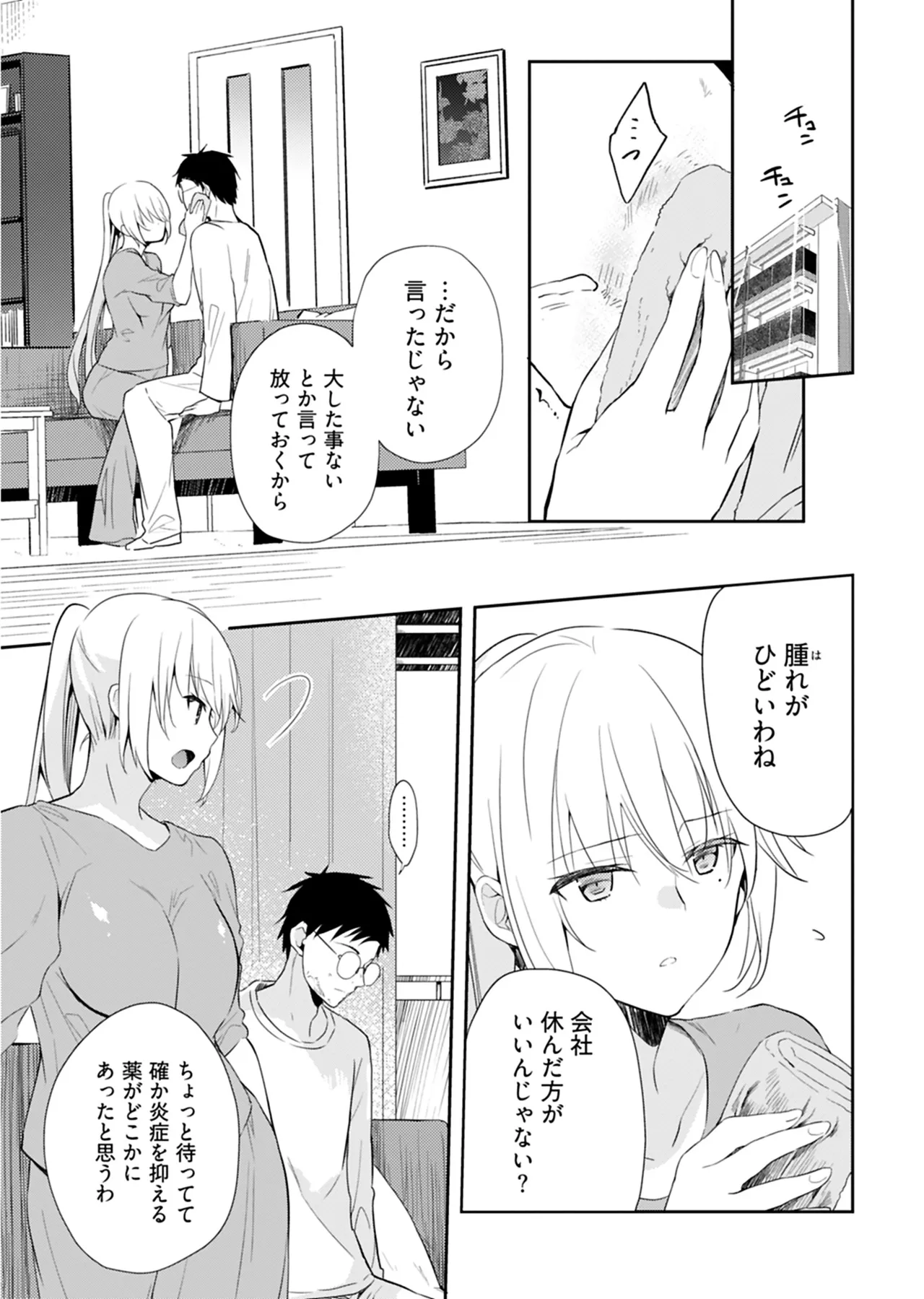 [Mizushima Sorahiko] Iiwake mo Dekinai ~Ane Kare~ 2 [Digital] page 28 - full censorship glasses hentai manga - read online free