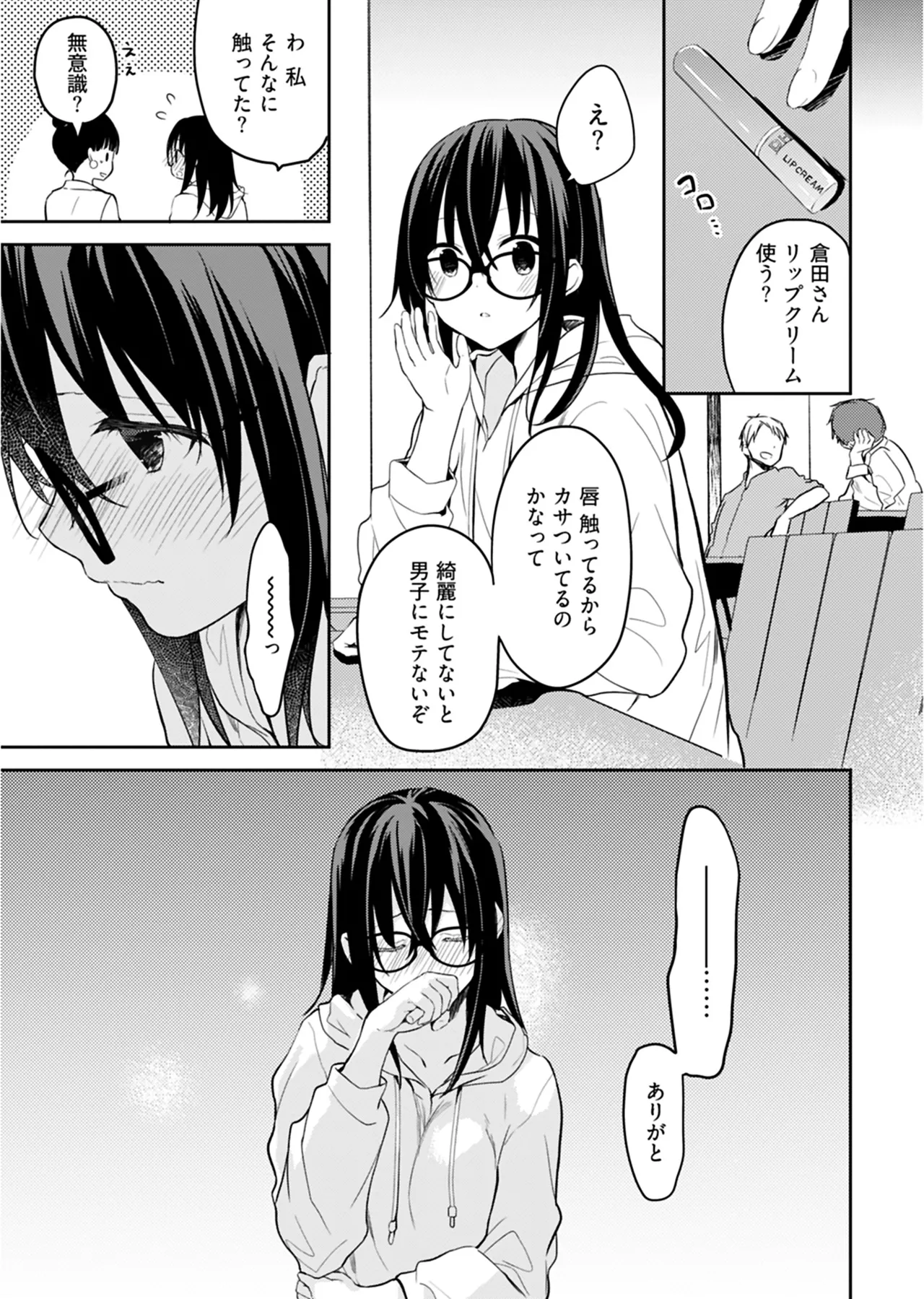 [Mizushima Sorahiko] Iiwake mo Dekinai ~Ane Kare~ 2 [Digital] page 34 - full censorship glasses hentai manga - read online free