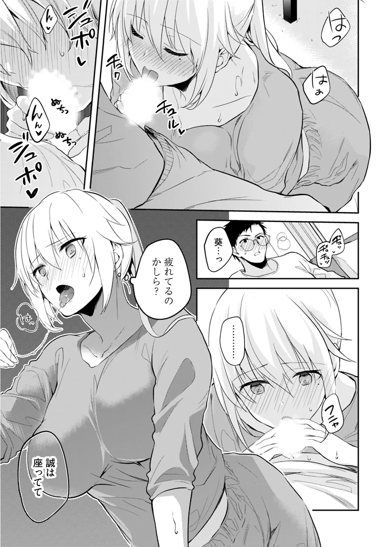 [Mizushima Sorahiko] Iiwake mo Dekinai ~Ane Kare~ 2 [Digital] page 38 - full censorship glasses hentai manga - read online free