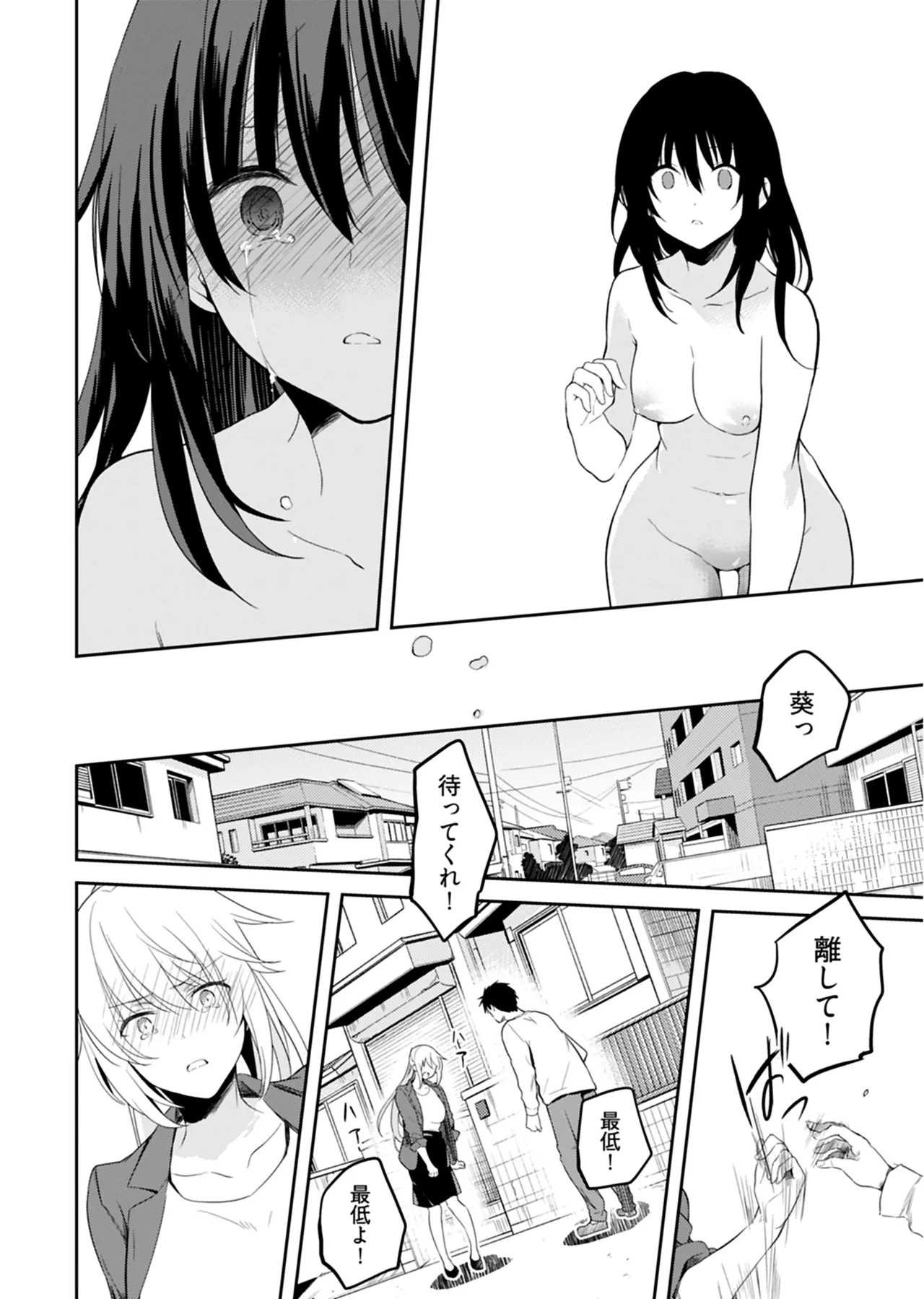 [Mizushima Sorahiko] Iiwake mo Dekinai ~Ane Kare~ 2 [Digital] page 75 - full censorship glasses hentai manga - read online free