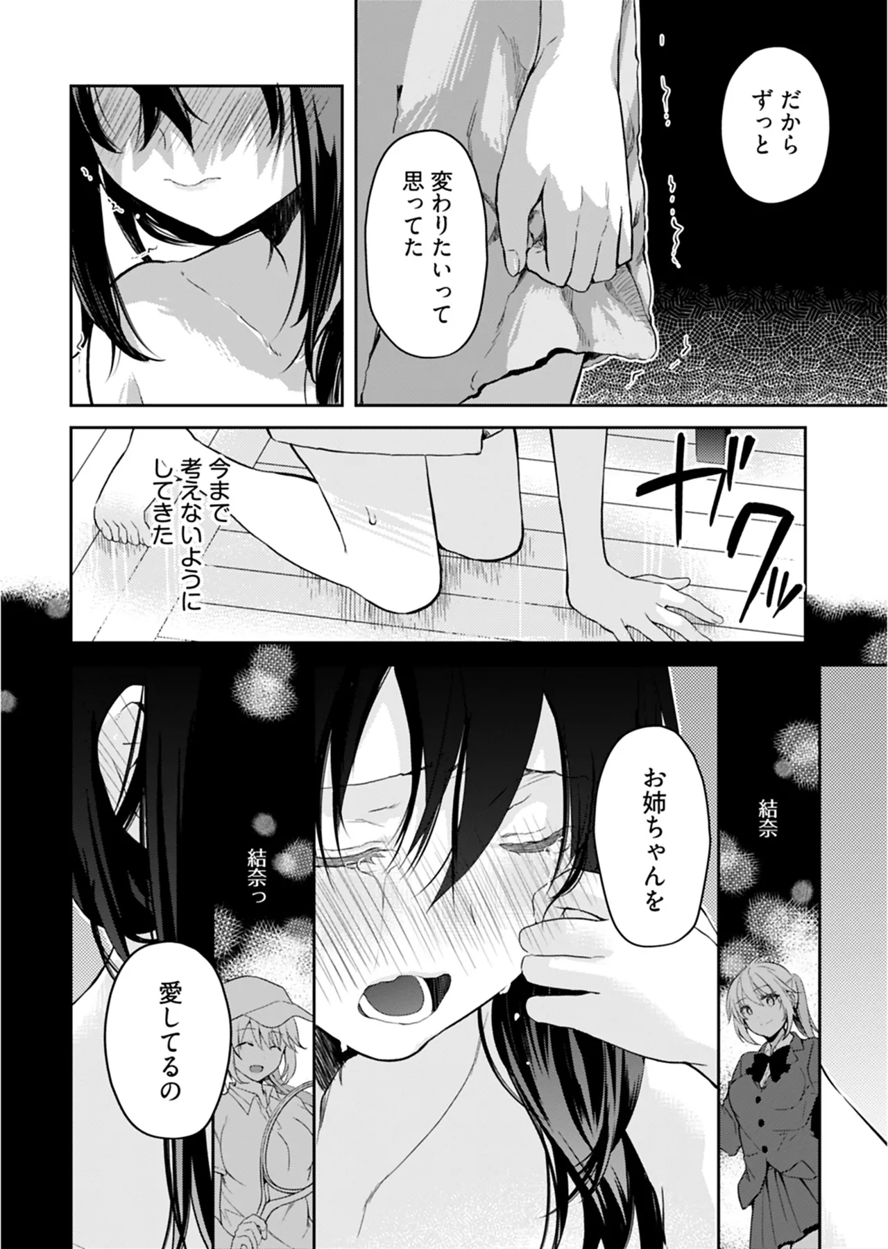 [Mizushima Sorahiko] Iiwake mo Dekinai ~Ane Kare~ 2 [Digital] page 9 - full censorship glasses hentai manga - read online free