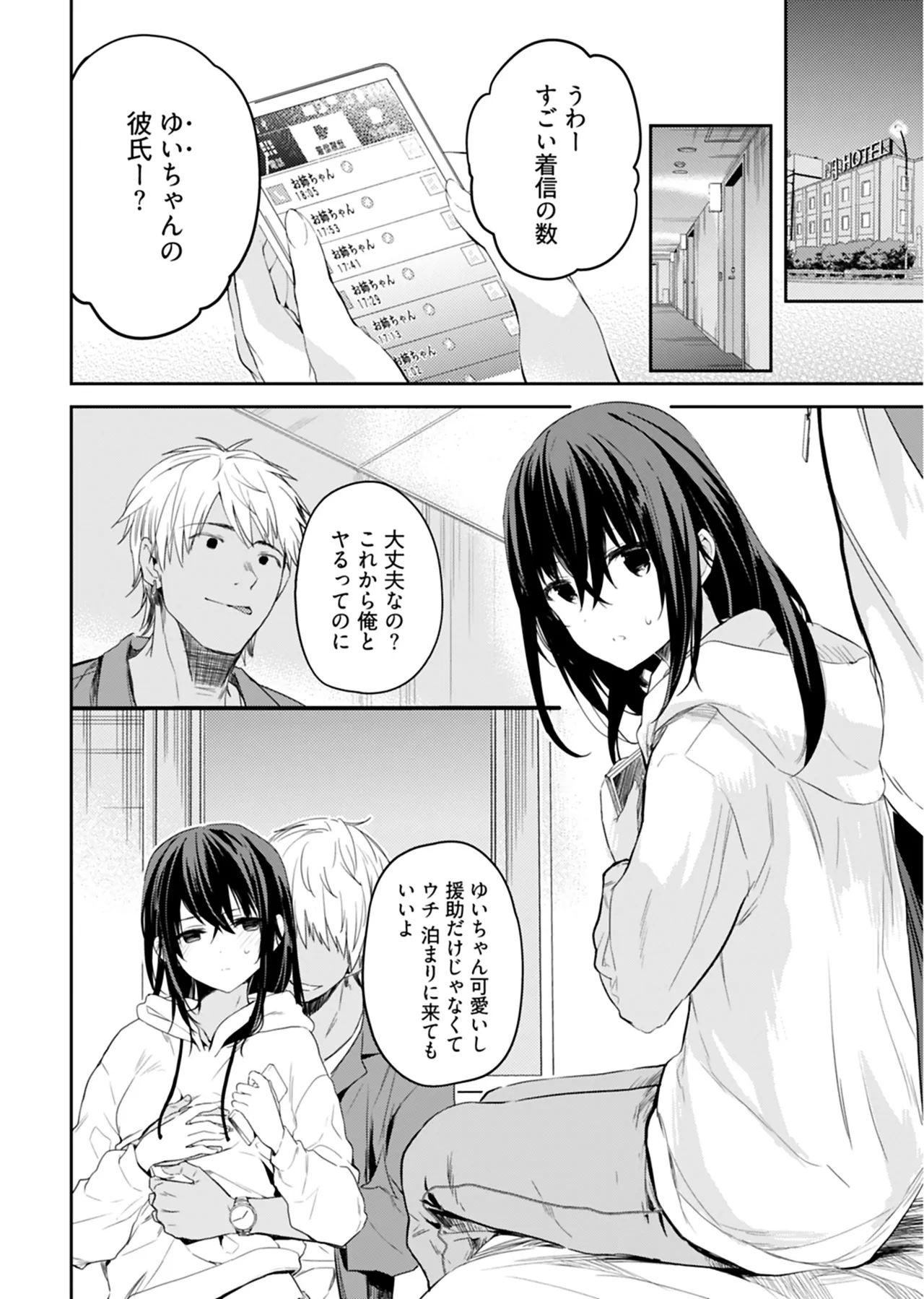 [Mizushima Sorahiko] Iiwake mo Dekinai ~Ane Kare~ 2 [Digital] page 95 - full censorship glasses hentai manga - read online free