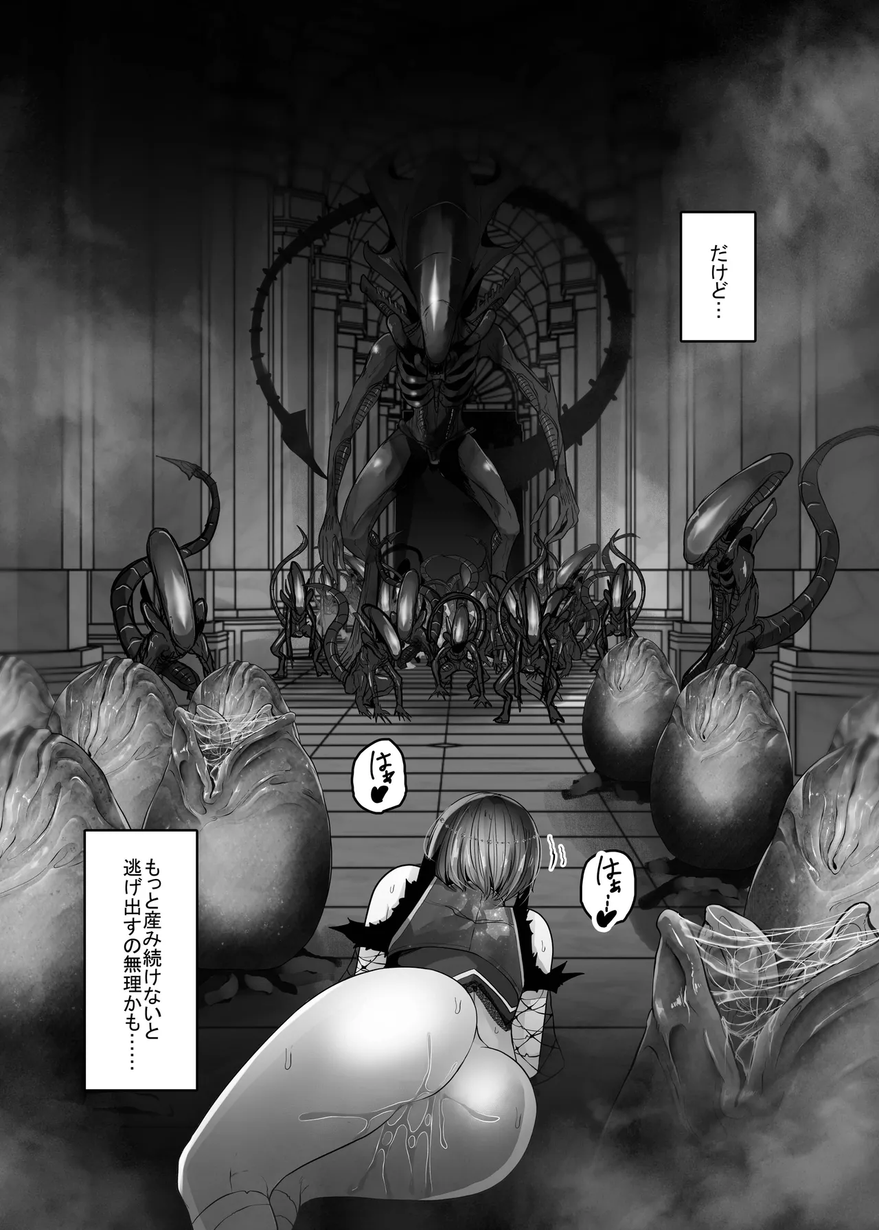 Another World ALIEN II - Page 45