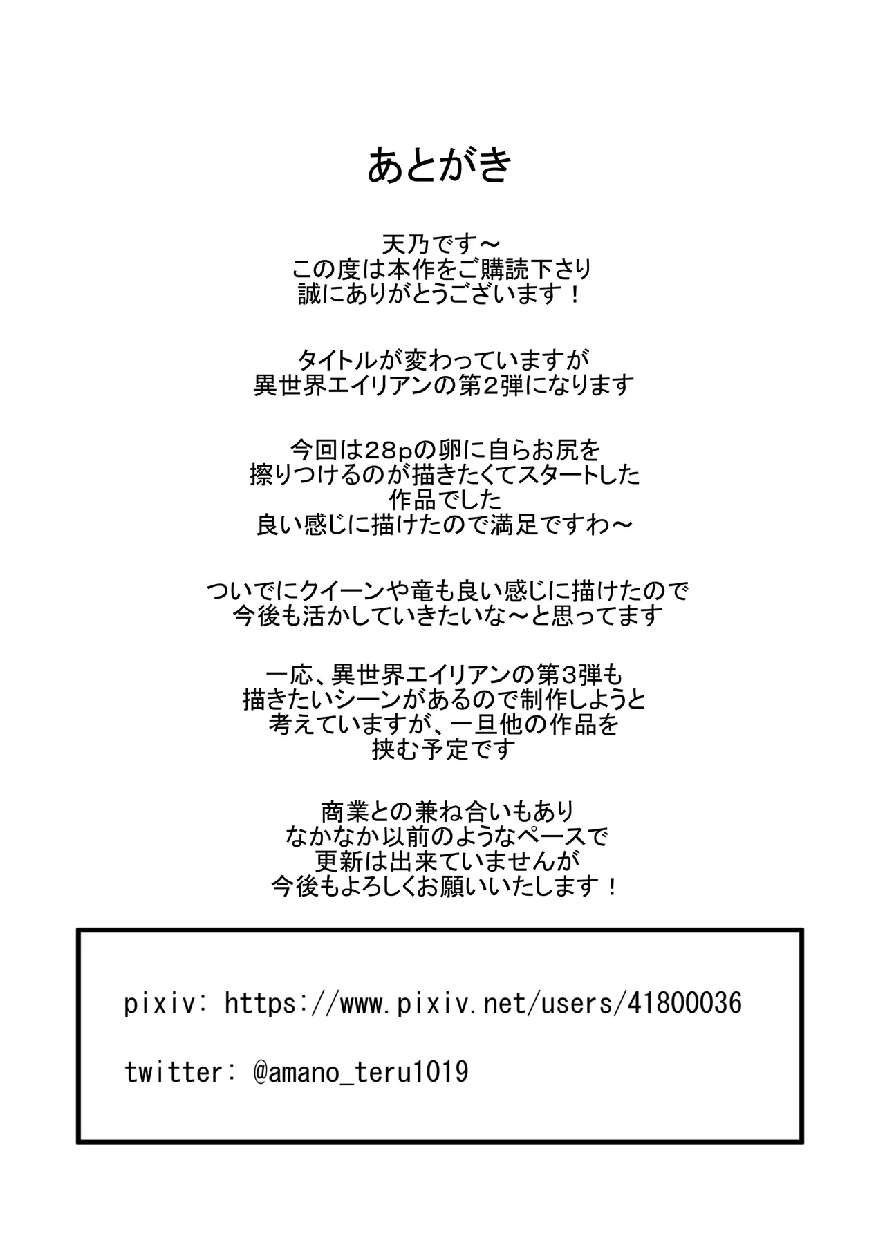 Another World ALIEN II page 52 featuring facehugger aliens parody - anal inflation hentai manga - read online free