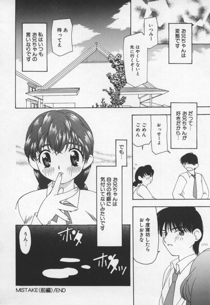 Cats On The Black Cage page 120 - futanari piercing hentai manga - read online free