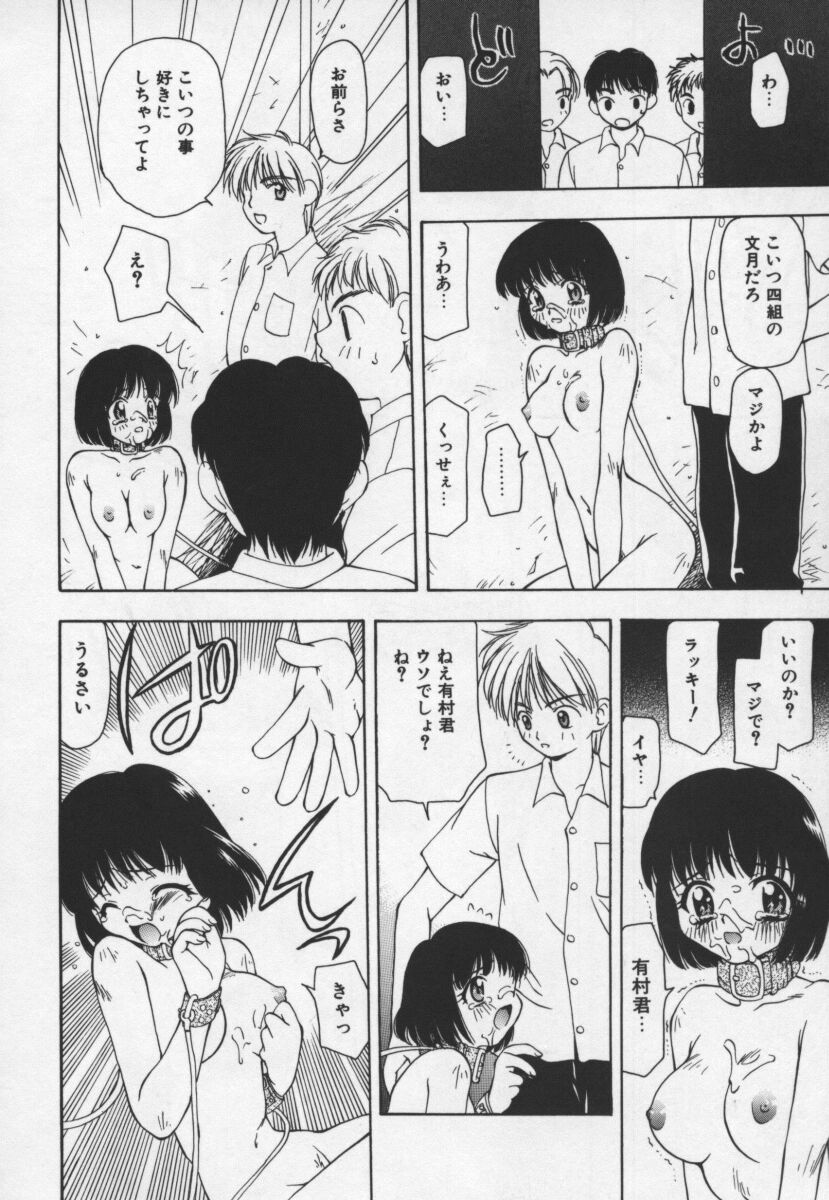 Cats On The Black Cage page 142 - futanari piercing hentai manga - read online free