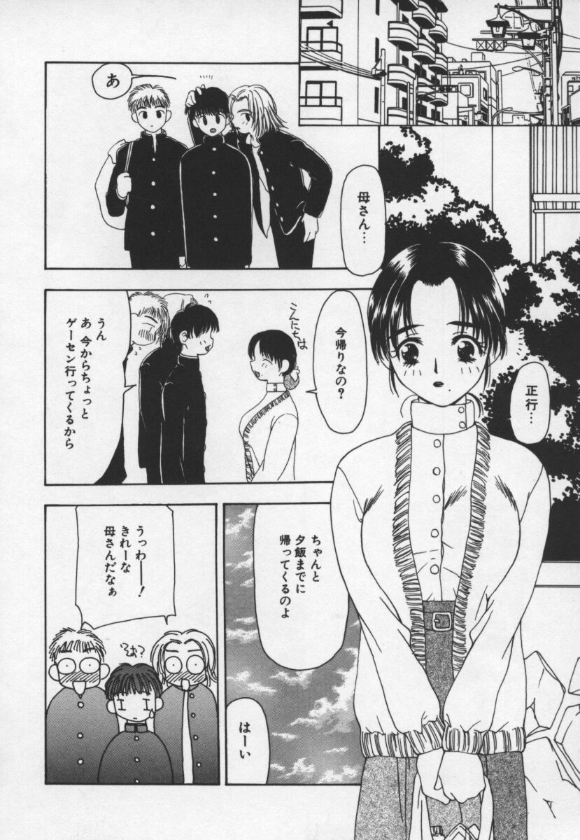 Cats On The Black Cage page 154 - group ffm threesome hentai manga - read online free