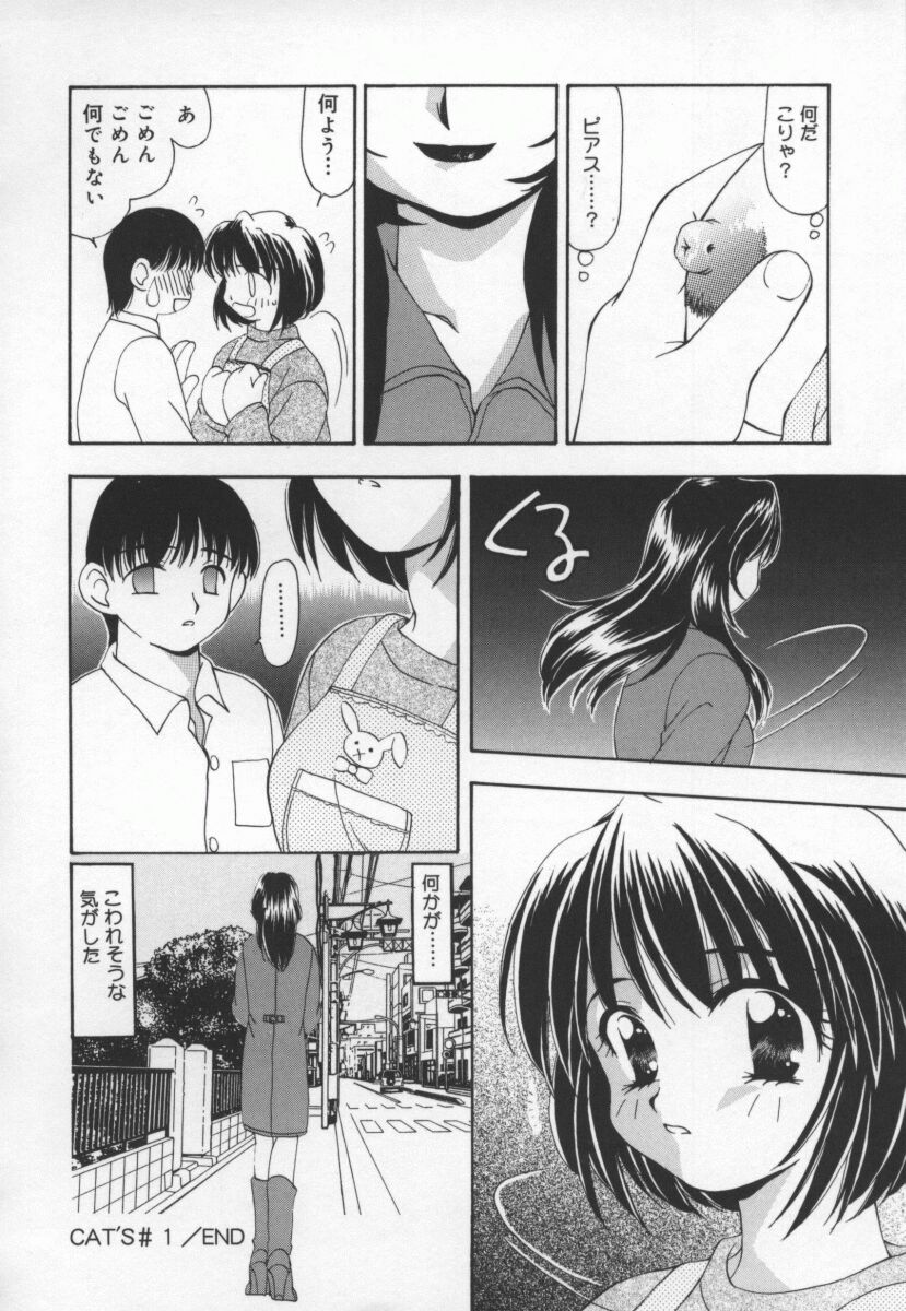 Cats On The Black Cage page 24 - futanari piercing hentai manga - read online free