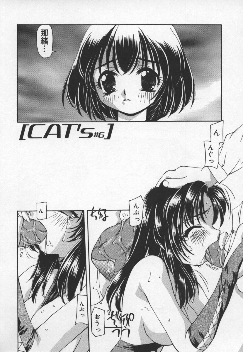 Cats On The Black Cage page 90 - group ffm threesome hentai manga - read online free