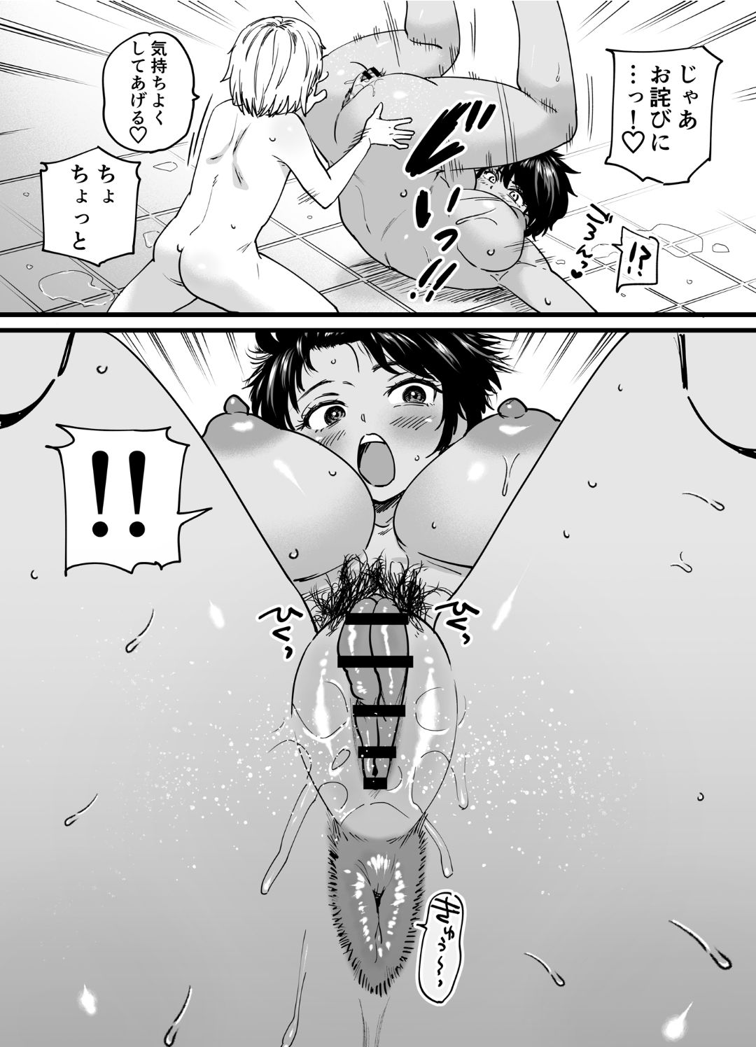 Kasshoku Dekadeka Boyish! Nagisa-chan 2 page 36 original parody - big breasts pregnant hentai manga - read online free